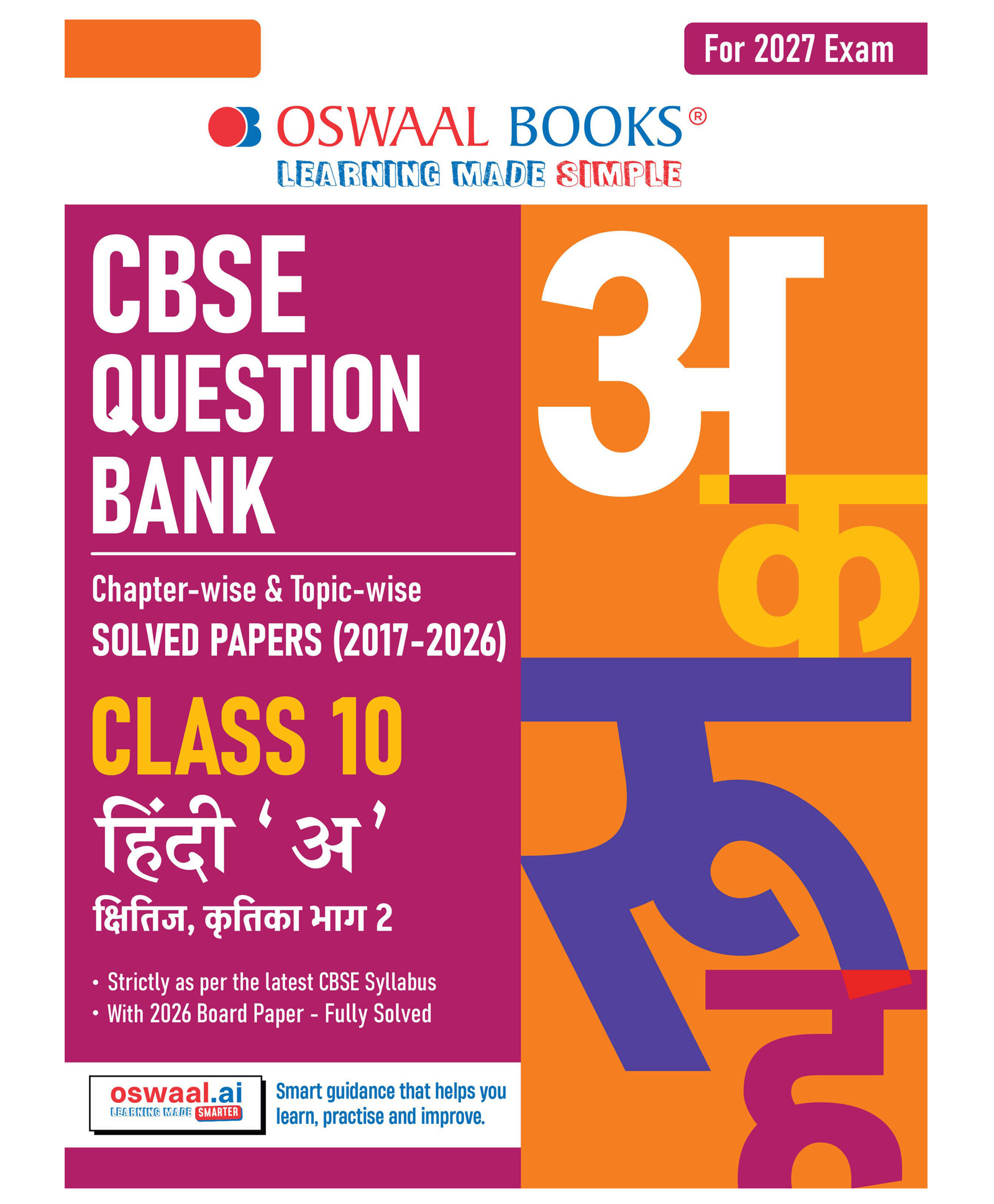 OSWAAL BOOKS CBSE Question Bank for Class 10 Hindi-A | Chapter-wise and Topic-wise: Solved Papers (2017-2026) | Includes 2026 Papers- fully solved | With Mind Maps & Revision Notes For 2027 Exam-picture-22