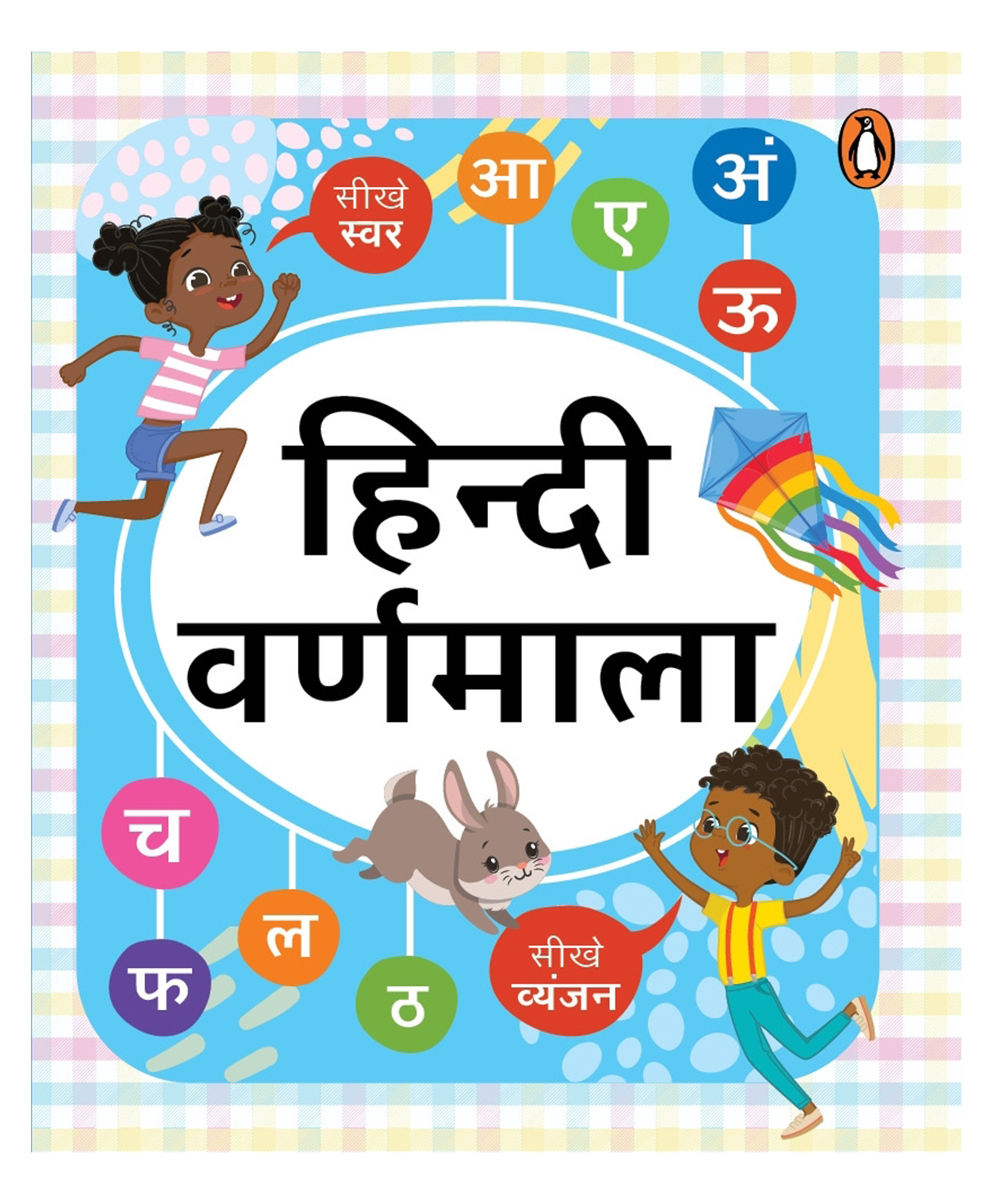 Hindi Varnmala Board Book - Hindi-image-25