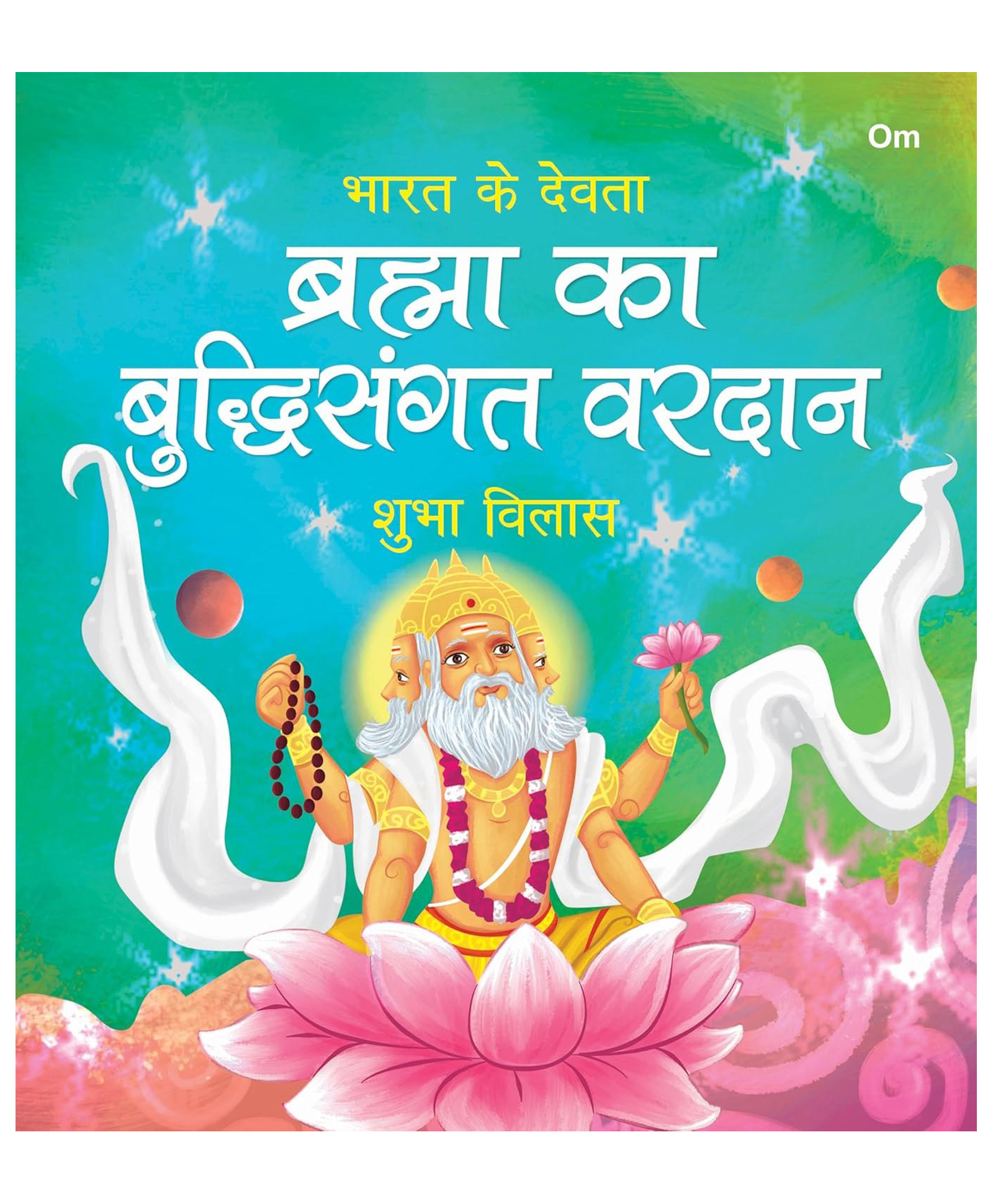 Brahma ka Buddhisangat Vardaan: Bharat Ke Devta - Hindi - Picture Book - Paper Back-image-8