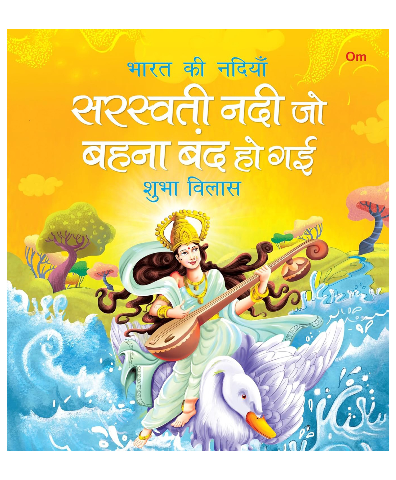 om books international Saraswati Nadi Jo Behna Band ho Gai | Bharat Ki Nadiya - Picture Book - Hindi - Paper Back-picture-12
