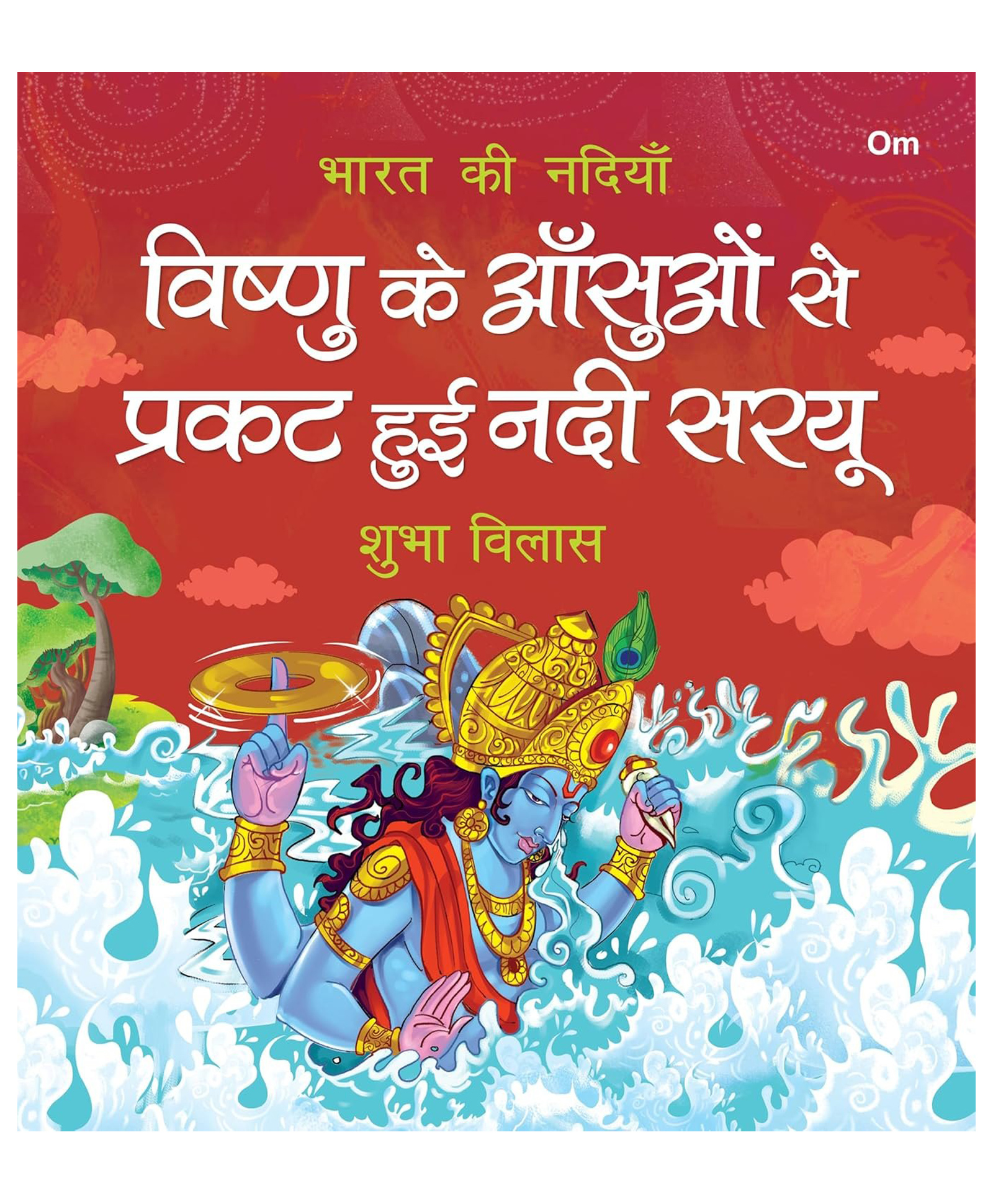 om books international Sarayu: Vishnu ke Aanshuo se Prakat hui Nadi Sarayu | Bharat Ki Nadiya Picture Book - Hindi-picture-13