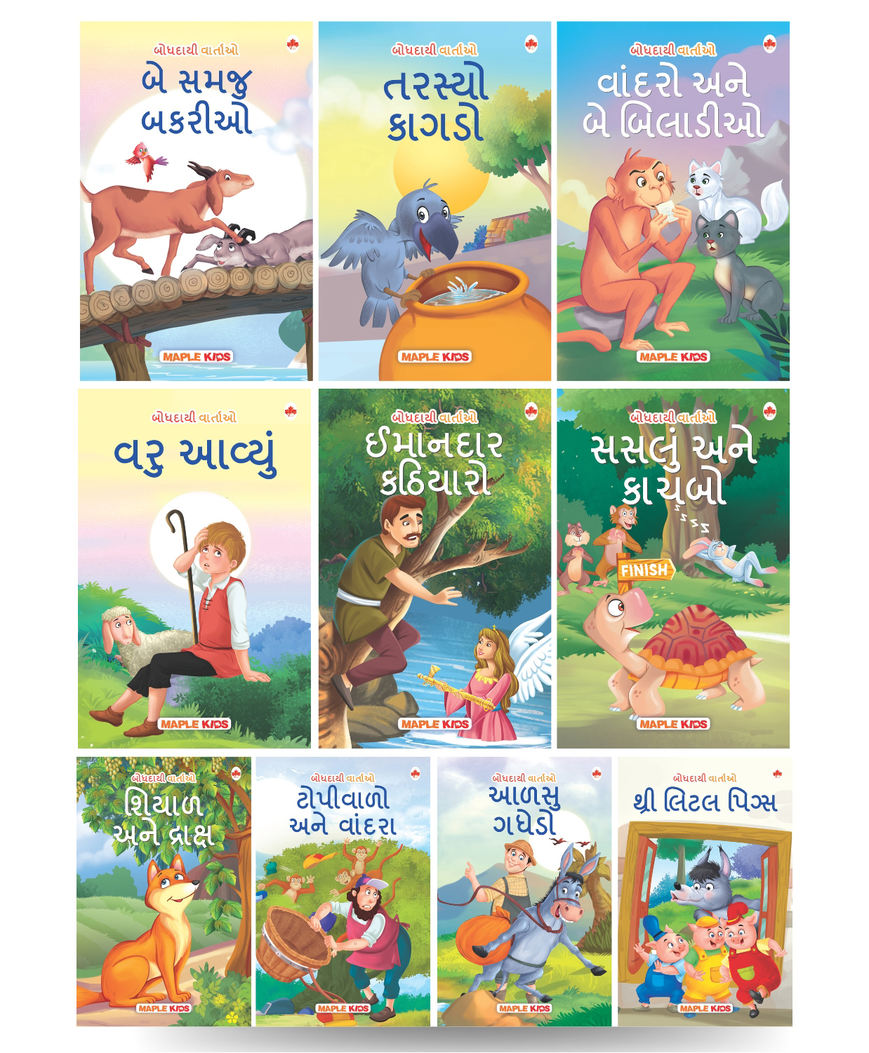 Moral Story Books for Kids (Illustrated) (Set of 10 Books) - Gujarati-image-45