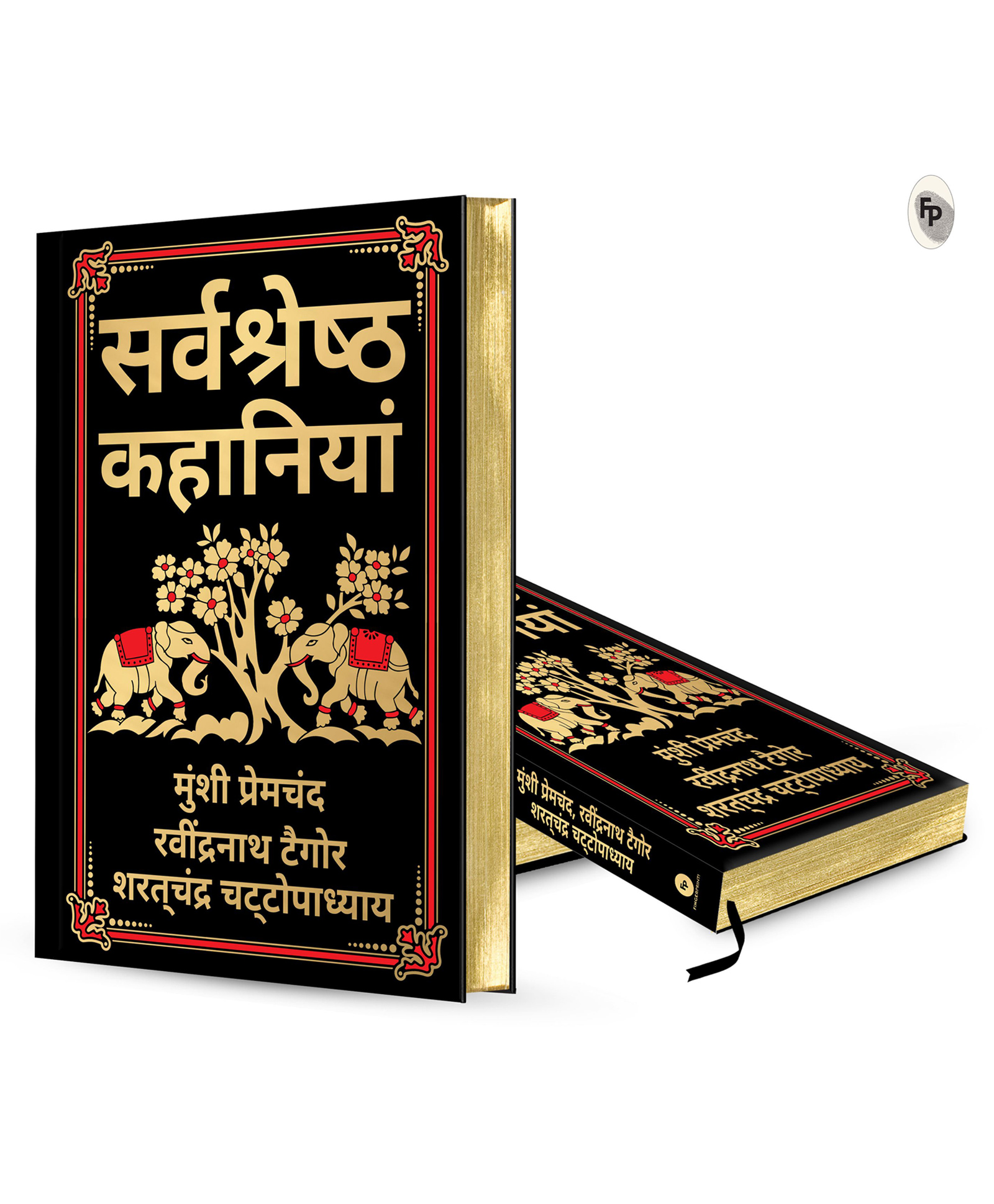 fingerprint Sarva Shresth Hindi Kahani Yaan (Deluxe Hardbound Edition) - Hindi, A, Pack of-1-Hindi-picture-11