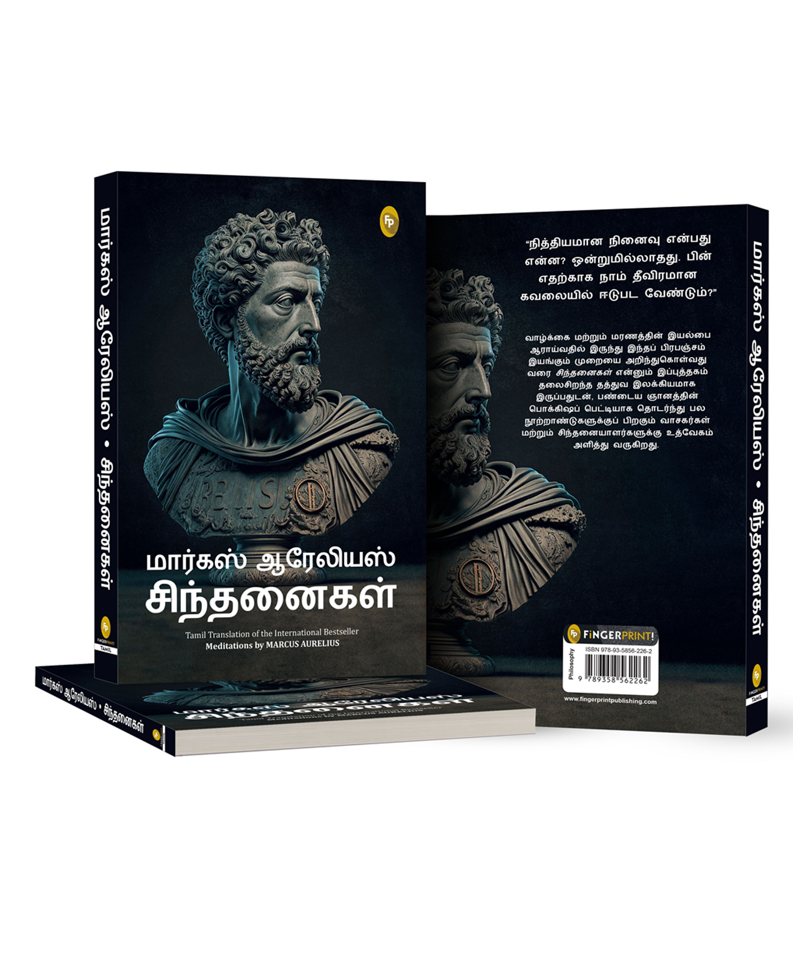 fingerprint Meditations (Tamil), Popular Classics, Pack of-1-Tamil-picture-43