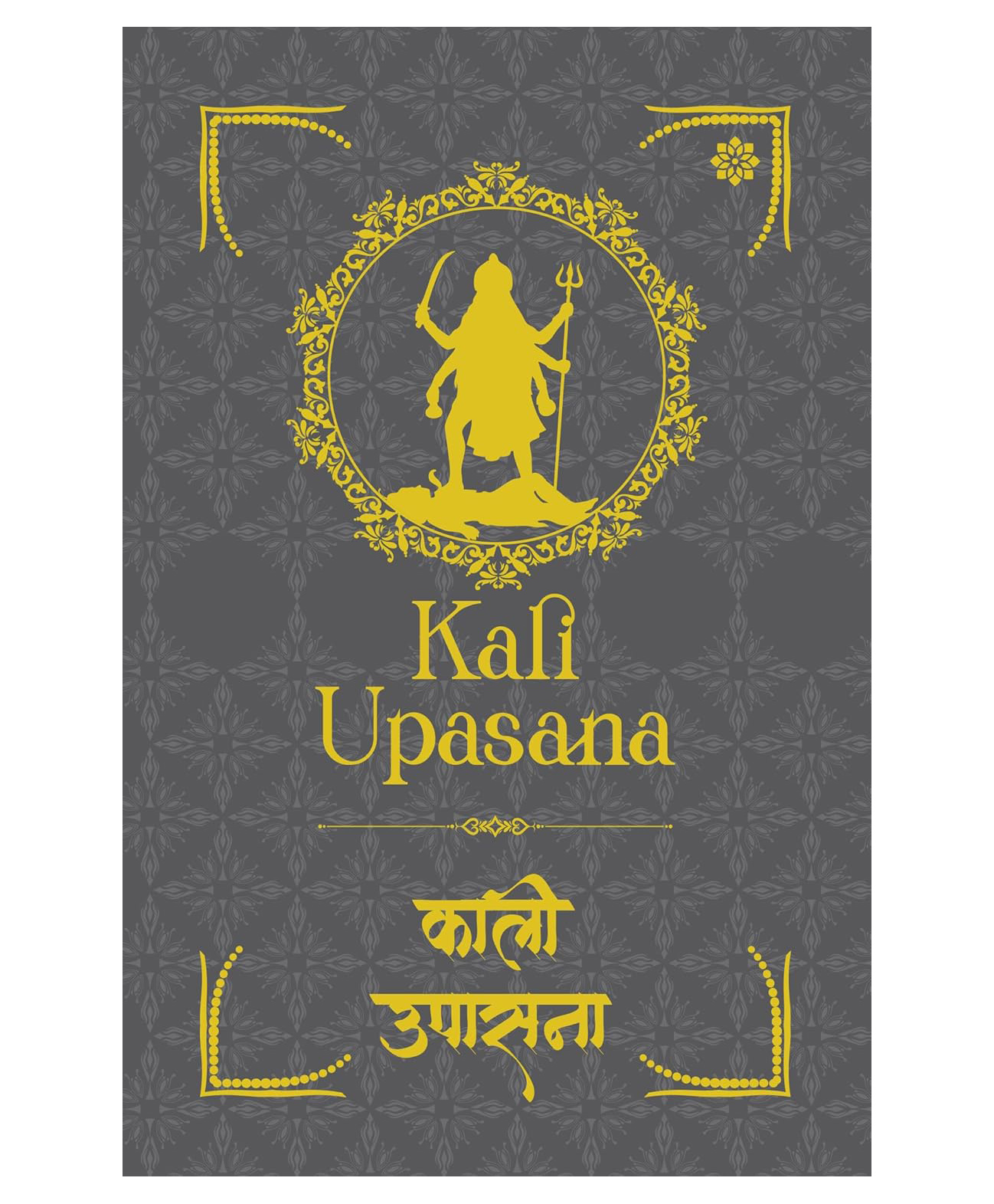 Kali Upasana:- English and Hindi-image-32