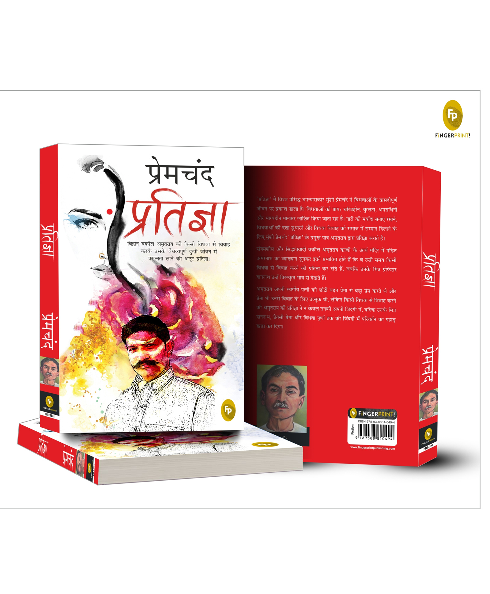 fingerprint Pratigya (Hindi), Pratigya (Hindi) , Pack of-1-Hindi-picture-4