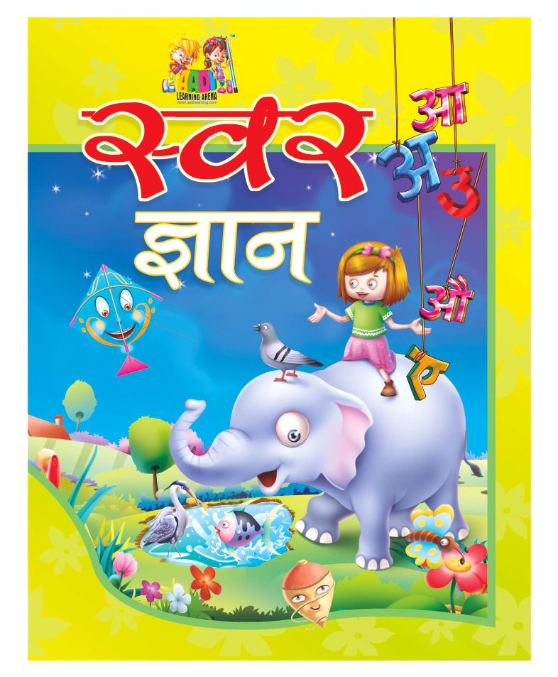 ukg hindi books ukg hindi books