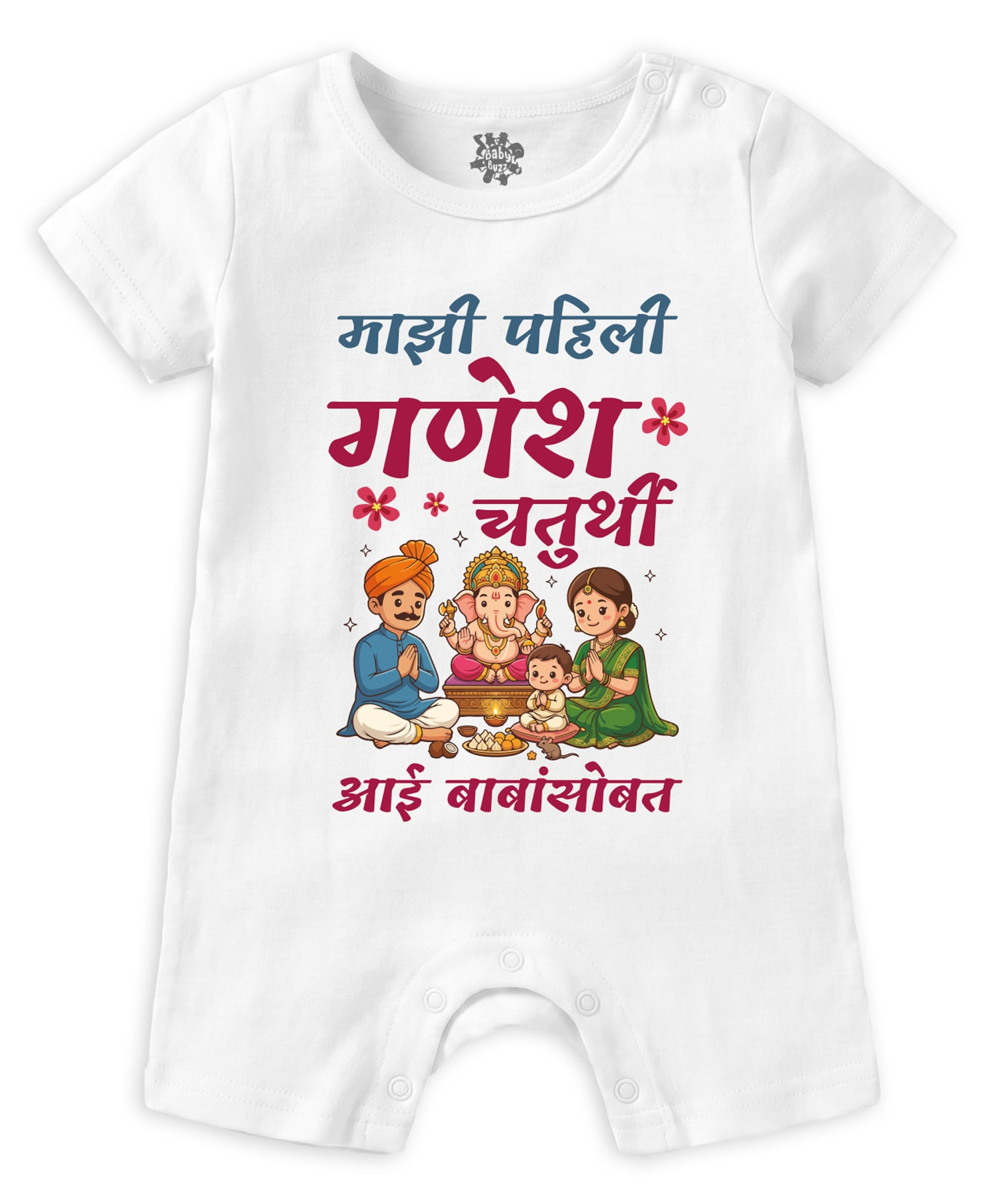 Baby Buzz 100% Cotton Knit Ganesh Chaturthi Theme Half Sleeves Majhi Pehli Ganesh Chaturthi Aai Baba Sobat Text Printed Romper - White-image-26