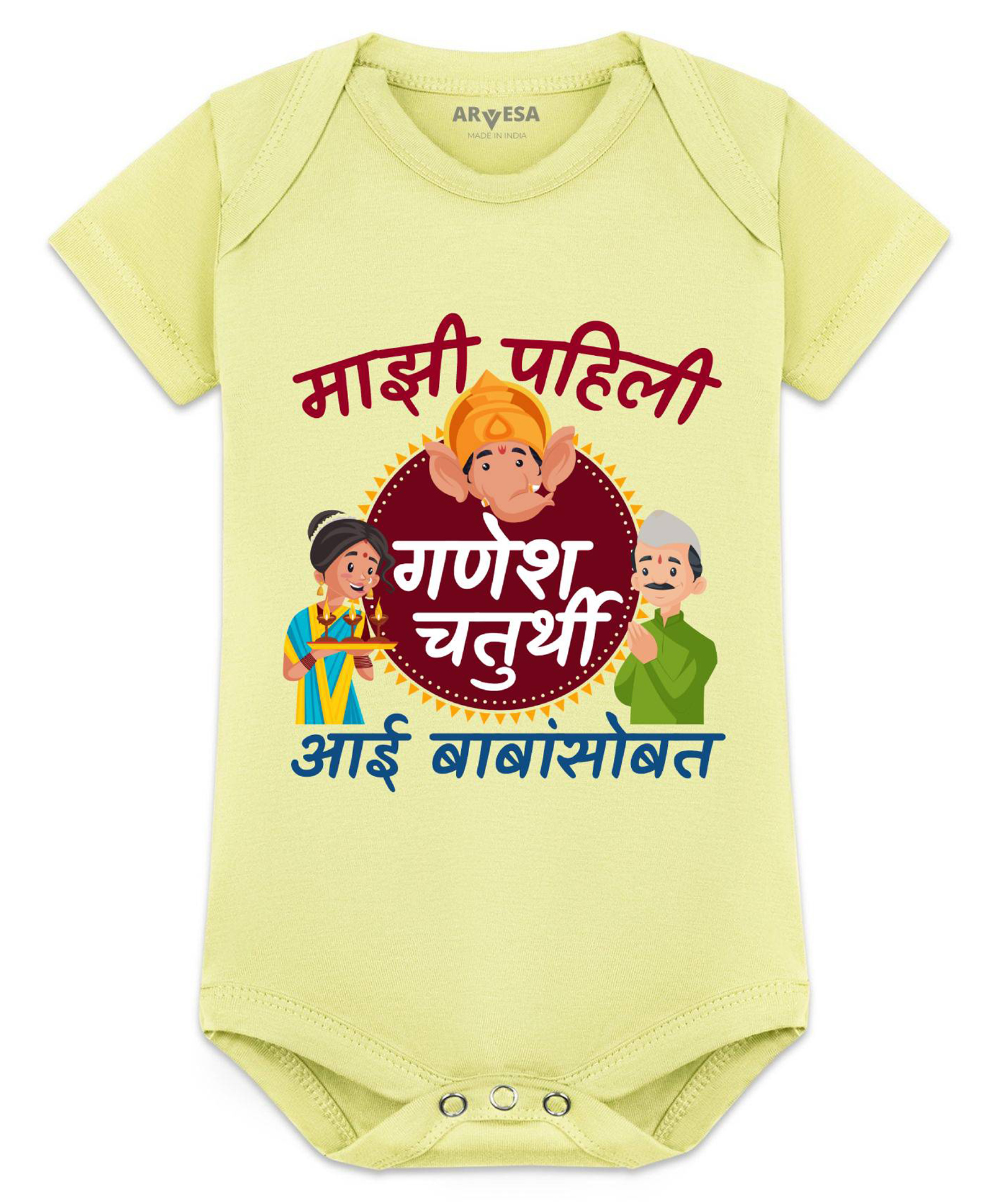 Arvesa Cotton Blend Knit Ganesh Chaturthi Theme Half Sleeves Typography Printed Onesie - Yellow-picture-26