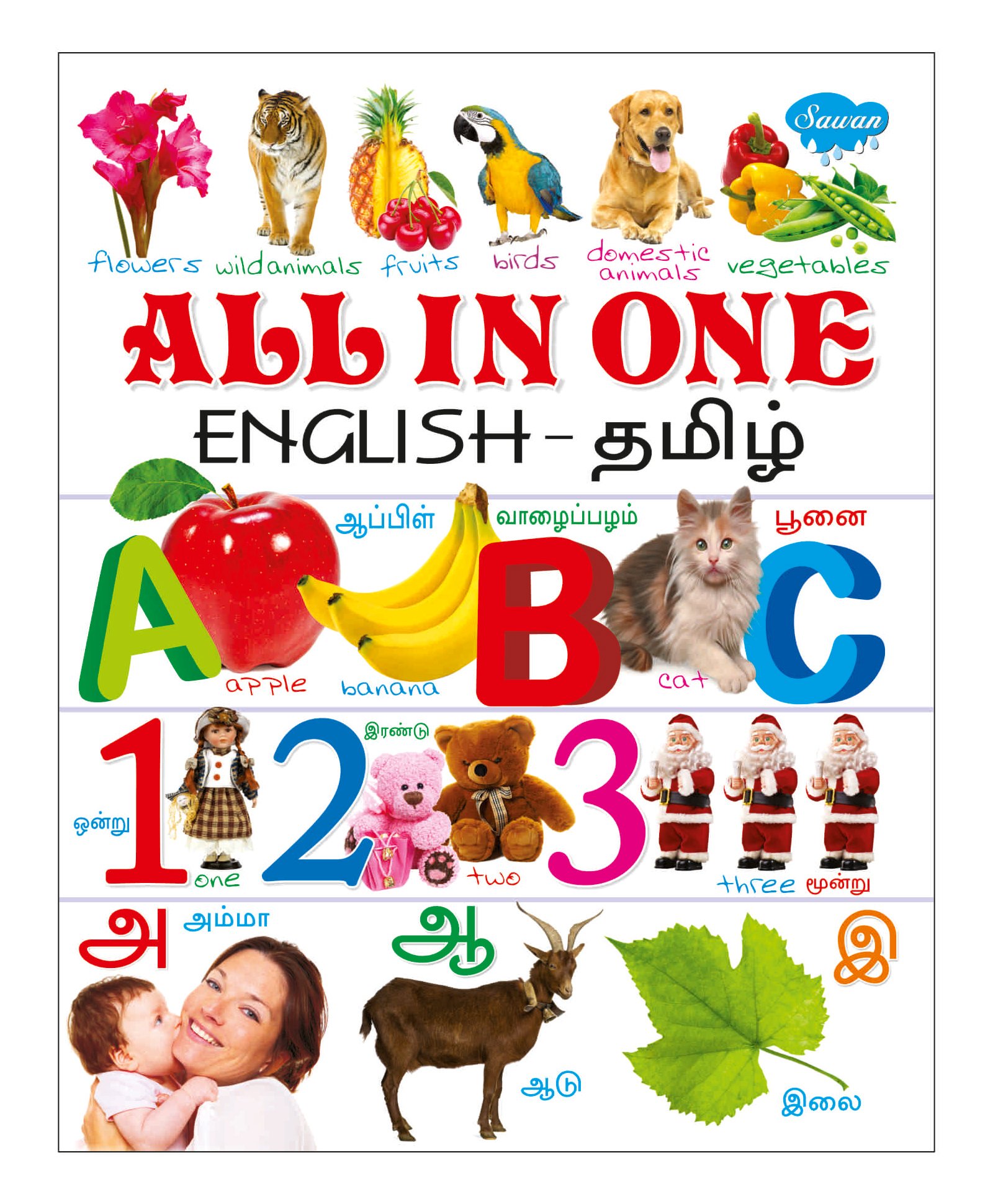 Sawan Jumbo All in One Picture Book - English Tamil Online in India, Buy at  Best Price from  - 2459422