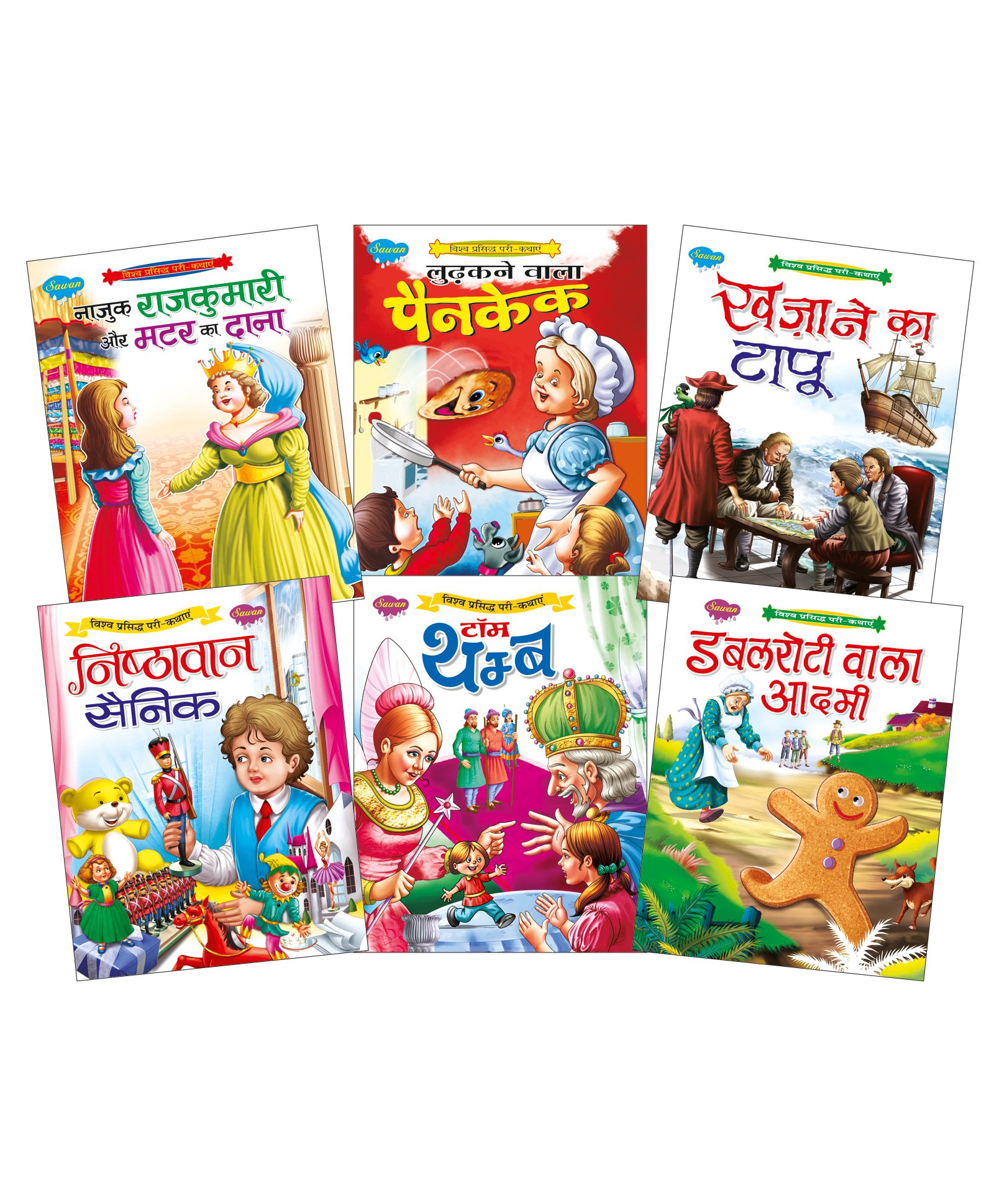 World Famous Fairy Tale Story Books Pack of 6 - Hindi Online in India, Buy at Best Price from - 2484716 World Famous Fairy Tale Story Books Pack of 6 - Hindi Online in India, Buy at Best Price from - 2484716