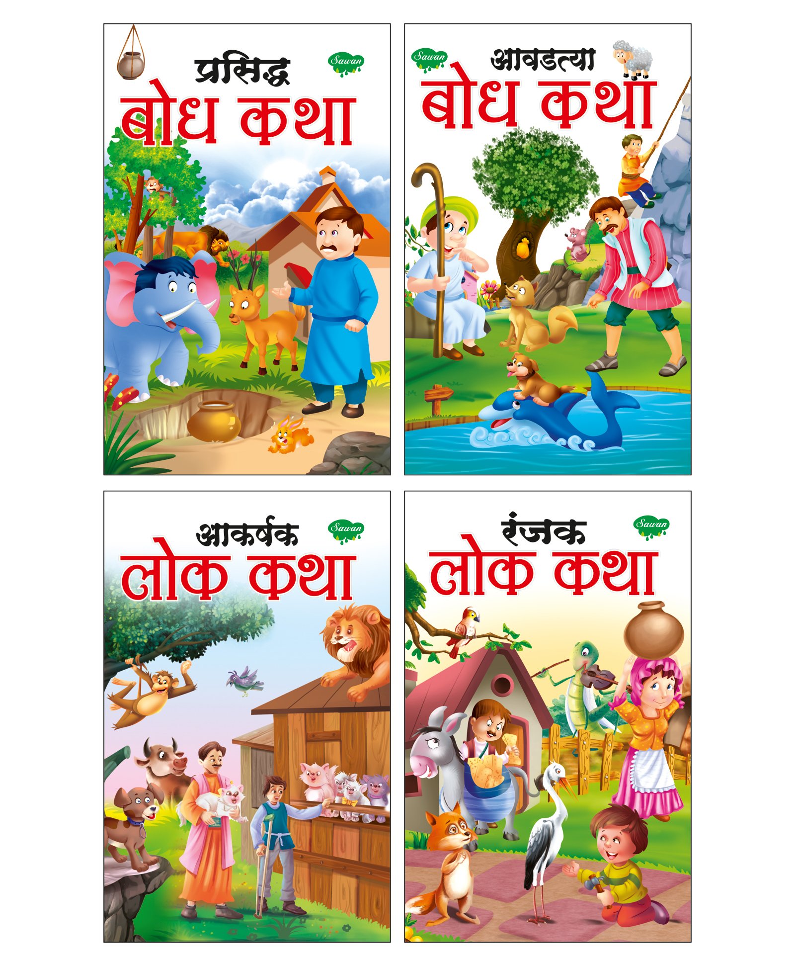Story Books Pack Of 4 - Marathi Online in India, Buy at Best Price from   - 2484784