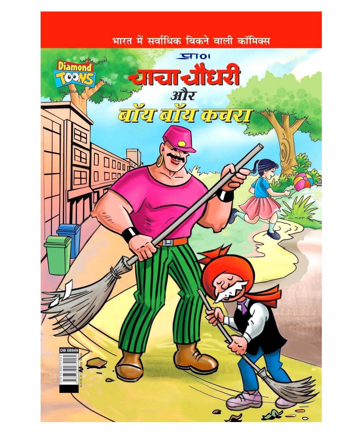 Chacha Chaudhary & Bye Bye Kachra - Hindi Online in India, Buy at Best  Price from  - 2548541