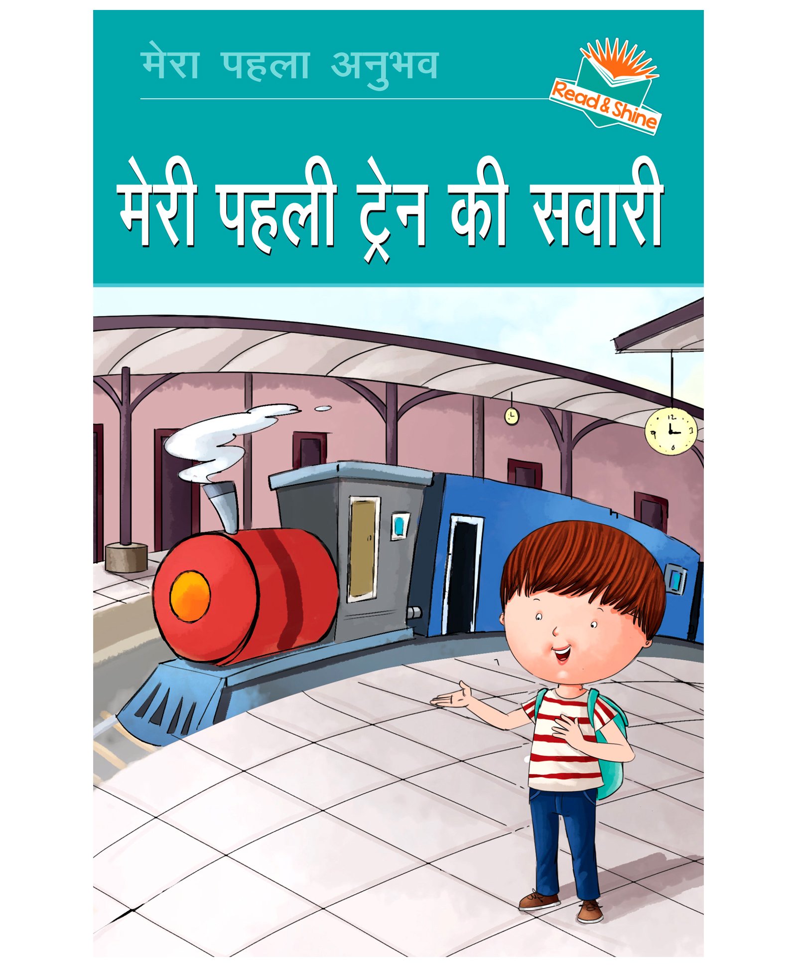 the train hindi