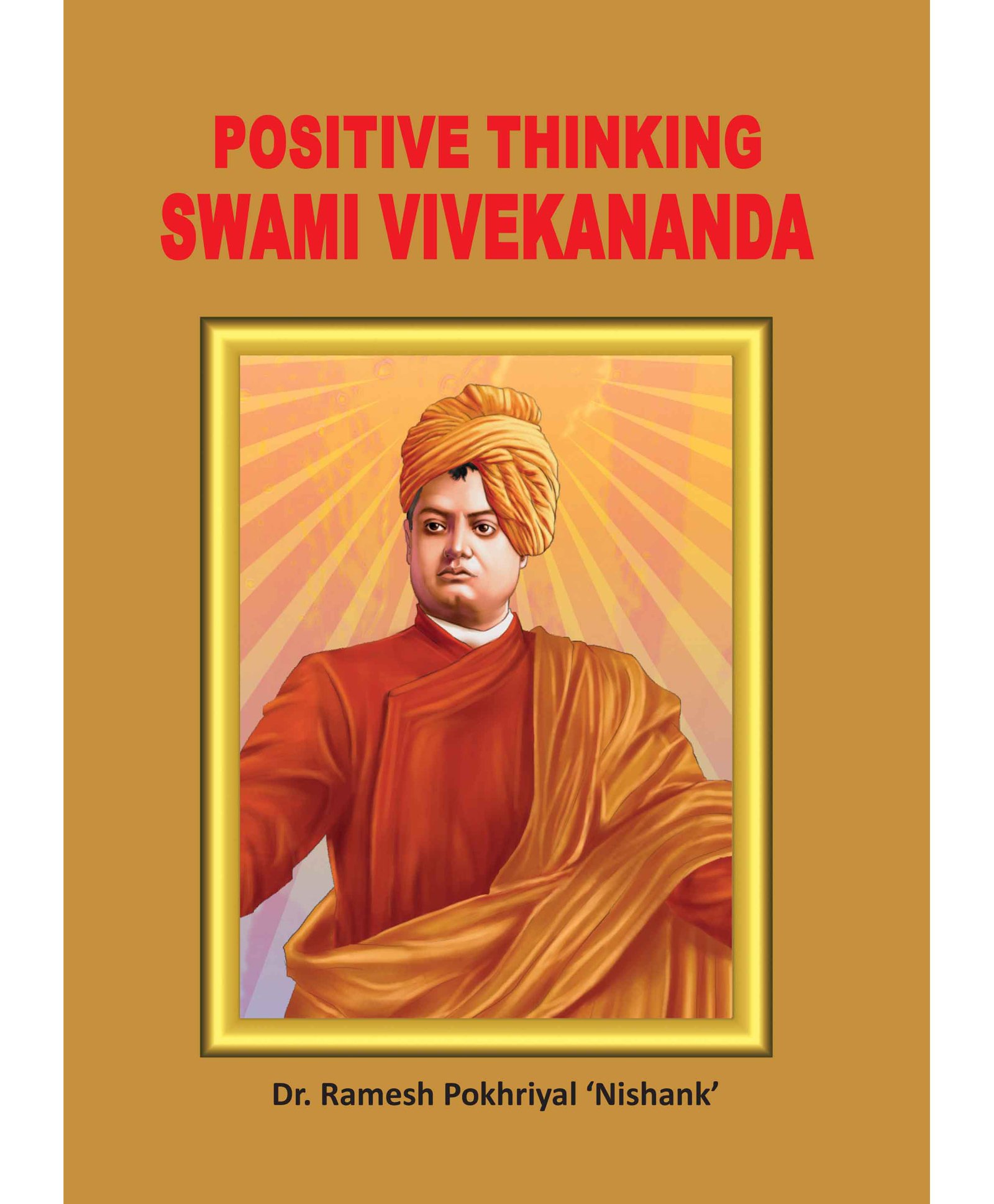 swami vivekananda story in english