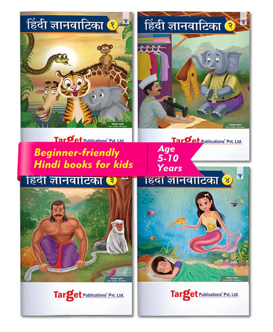 Target Publications Gyanvatika Workbook Pack of 4 - Hindi-image-23