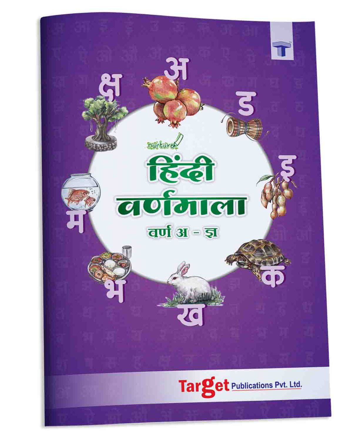 Target Publication Nurture Varnamala Practice Learning Book Hindi Online In India Buy At Best Price From Firstcry Com 3296643