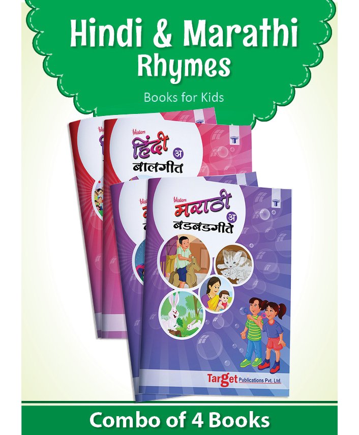 Target Publication Blossom Marathi & Hindi Rhymes Books Set of 4 - English  Online in India, Buy at Best Price from  - 3296698