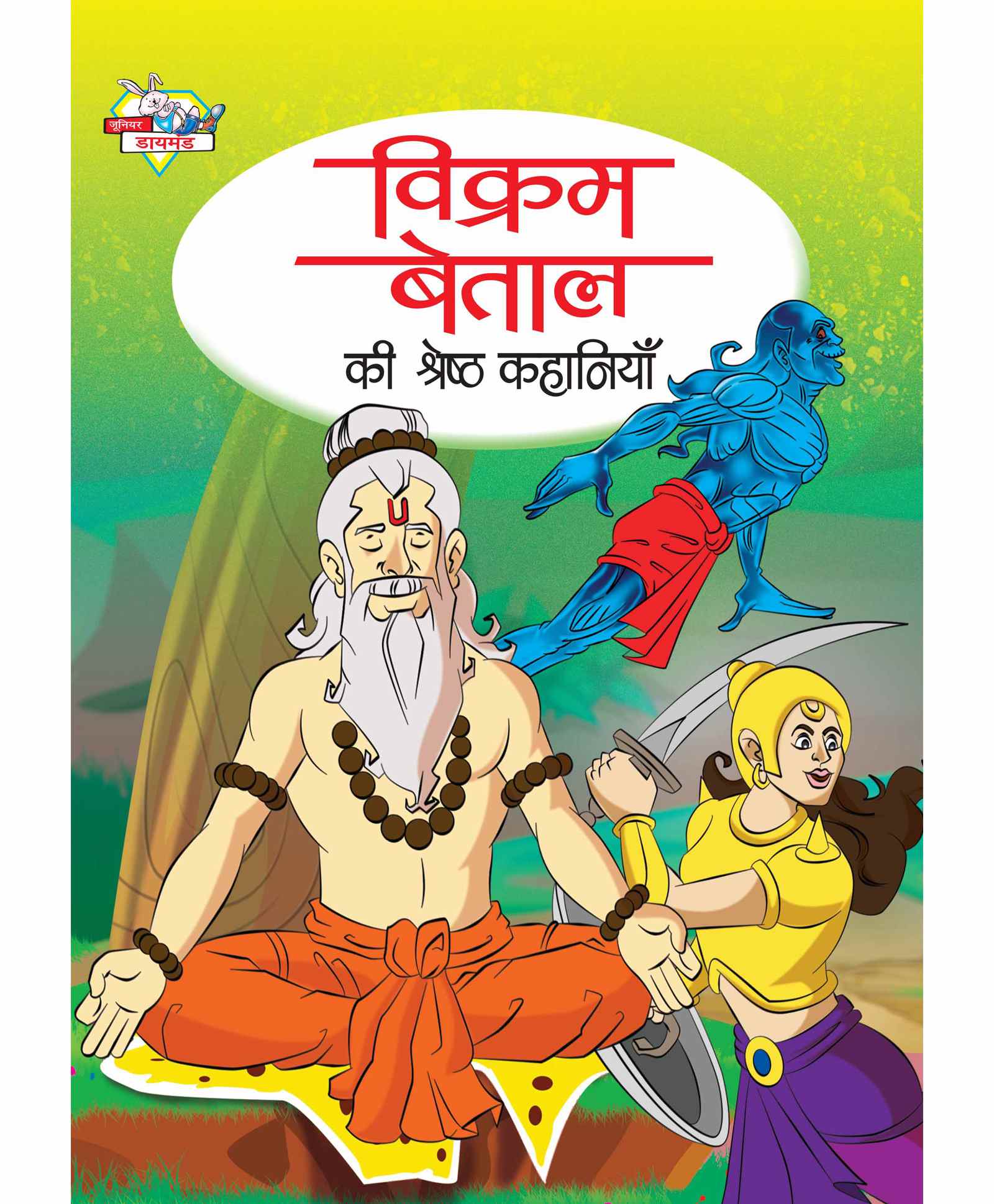 Jr Diamond Vikram Betal Ki Shresth Kahaniya - Hindi Online in India, Buy at  Best Price from  - 3350447