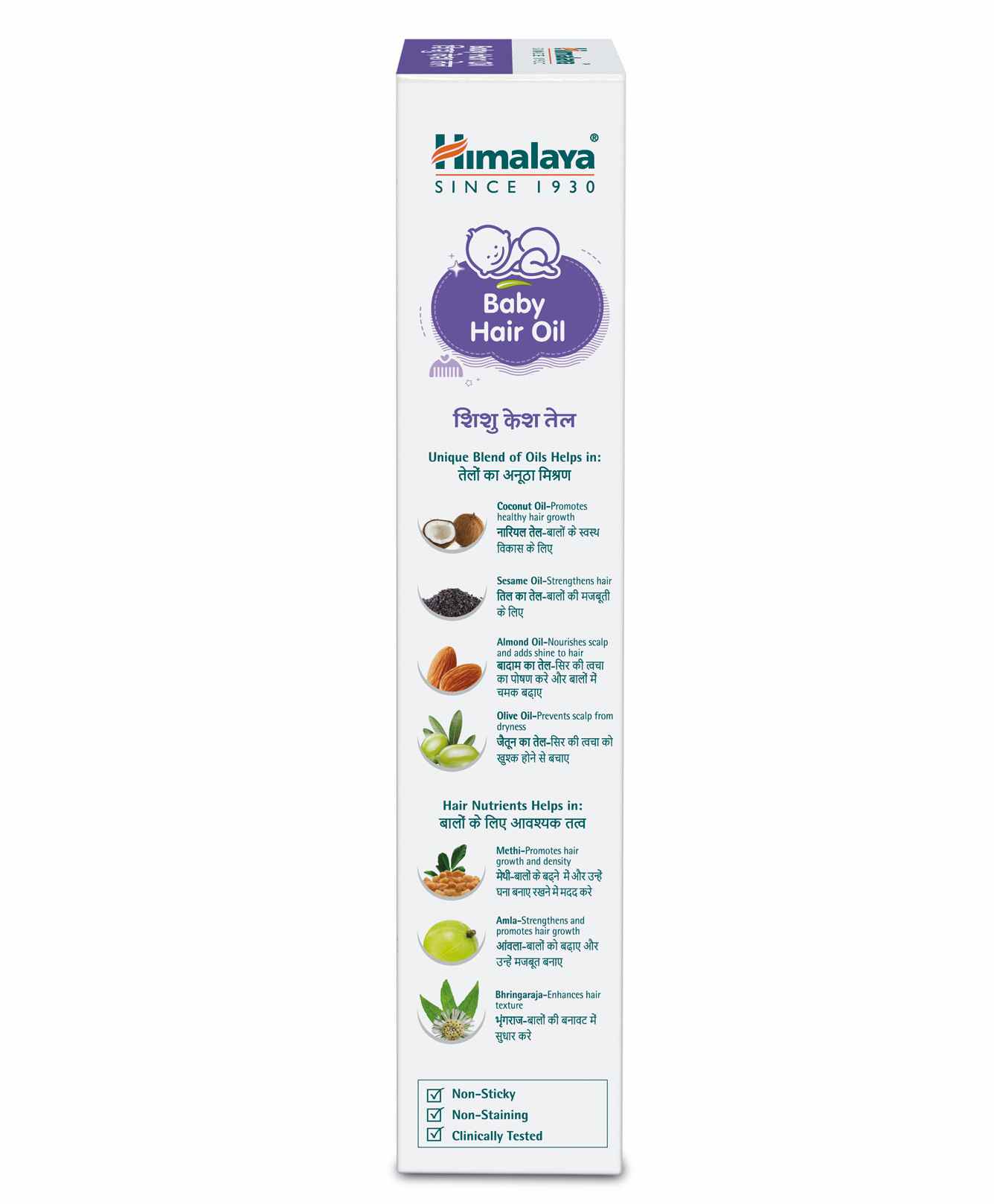 Himalaya Baby Hair Oil 100 Ml Online In India Buy At Best Price From Firstcry Com 3529292