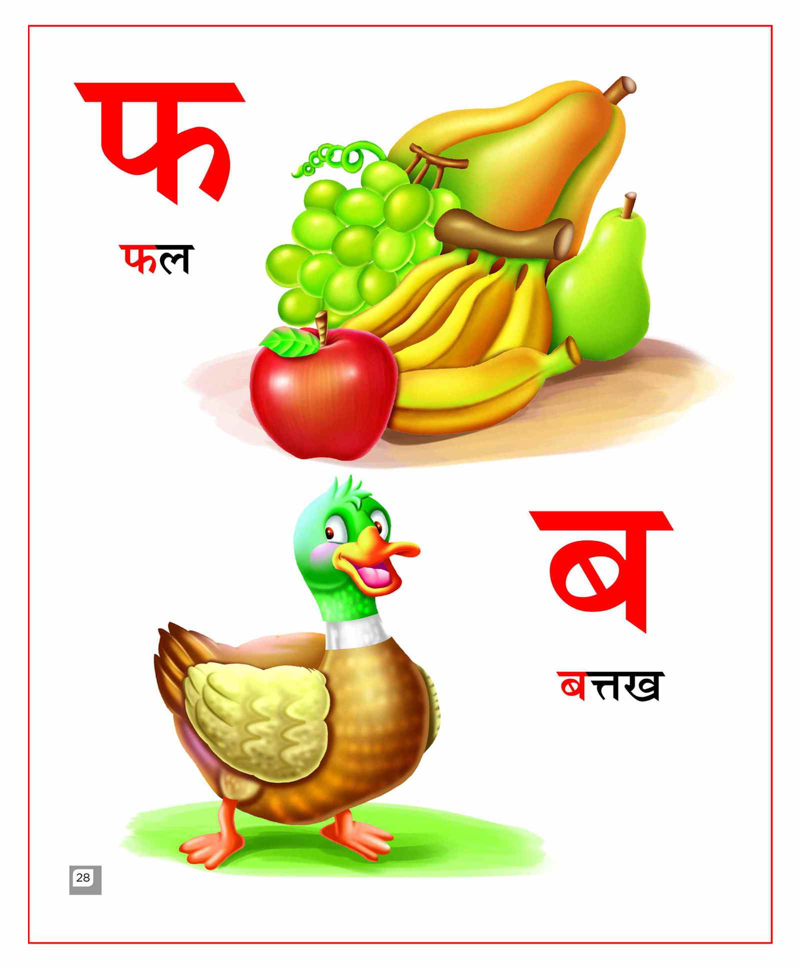Laxmi Prakashan Akshar Vatika Alphabet Book - Hindi Online in India, Buy at  Best Price from  - 3534288
