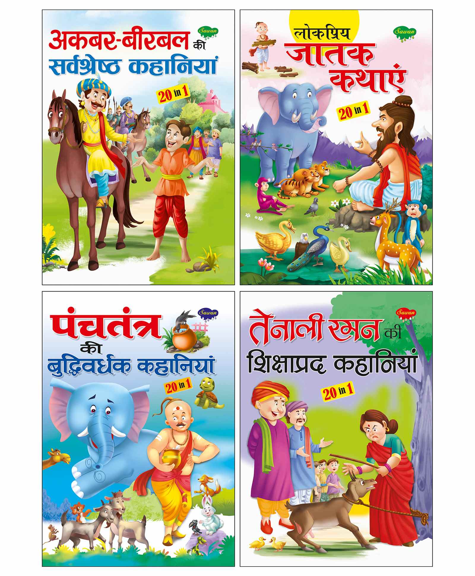 Sawan All In one Stories Book Pack of 4 - Hindi-picture-4