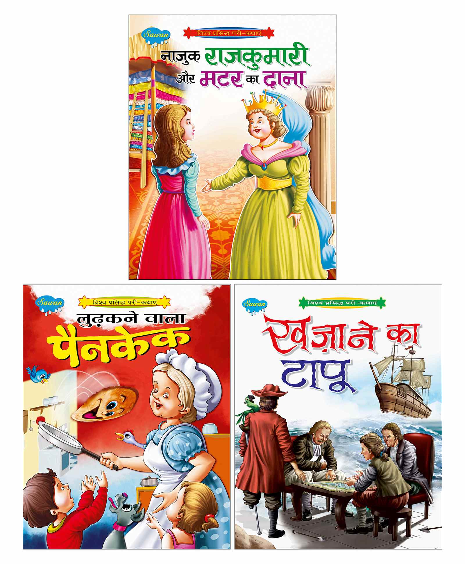 Sawan Story Books Set of 3 - Hindi Online in India, Buy at Best Price from   - 3608490