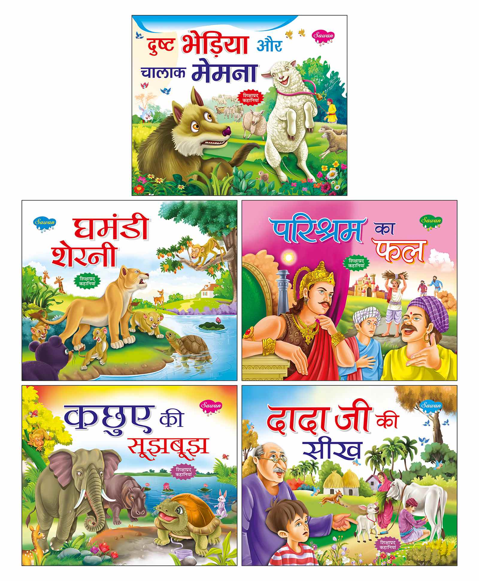 Sawan Story Book Set of 5 - Hindi Online in India, Buy at Best Price from   - 3608545