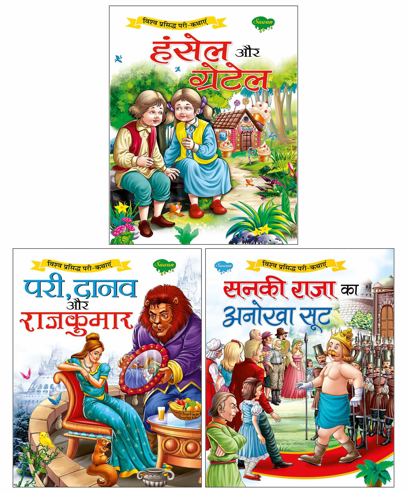 Sawan Fairy Tale Story Books Set of 3 - Hindi Online in India, Buy at Best  Price from  - 3608581