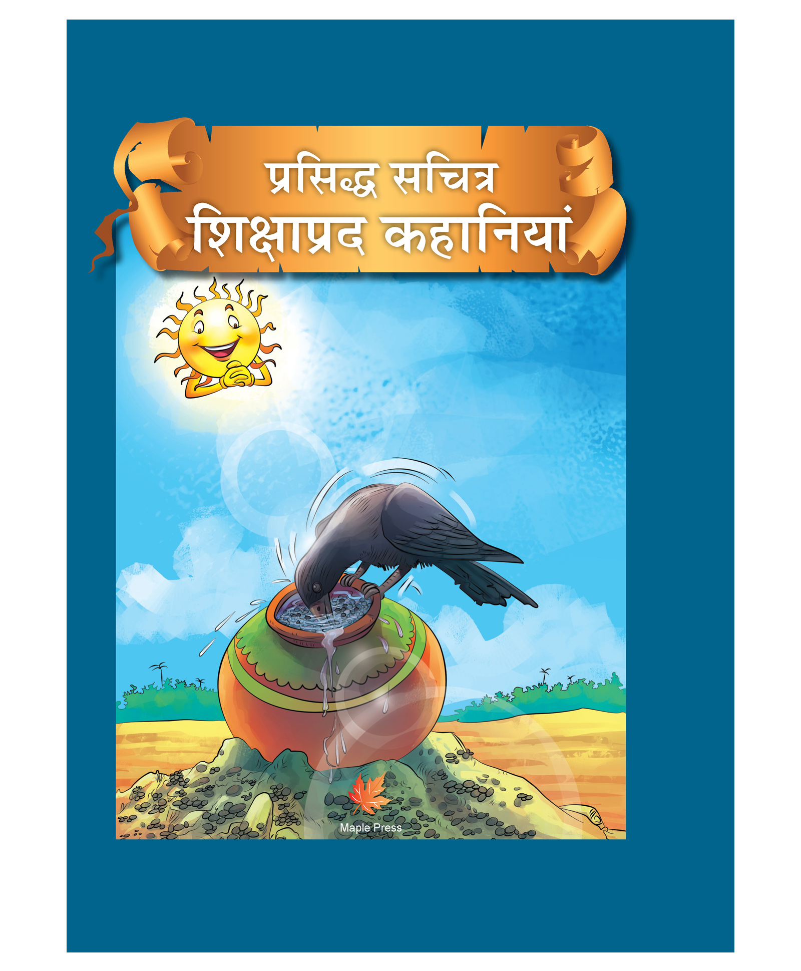 Moral Stories Illustrated - Hindi Online in India, Buy at Best Price from   - 657367