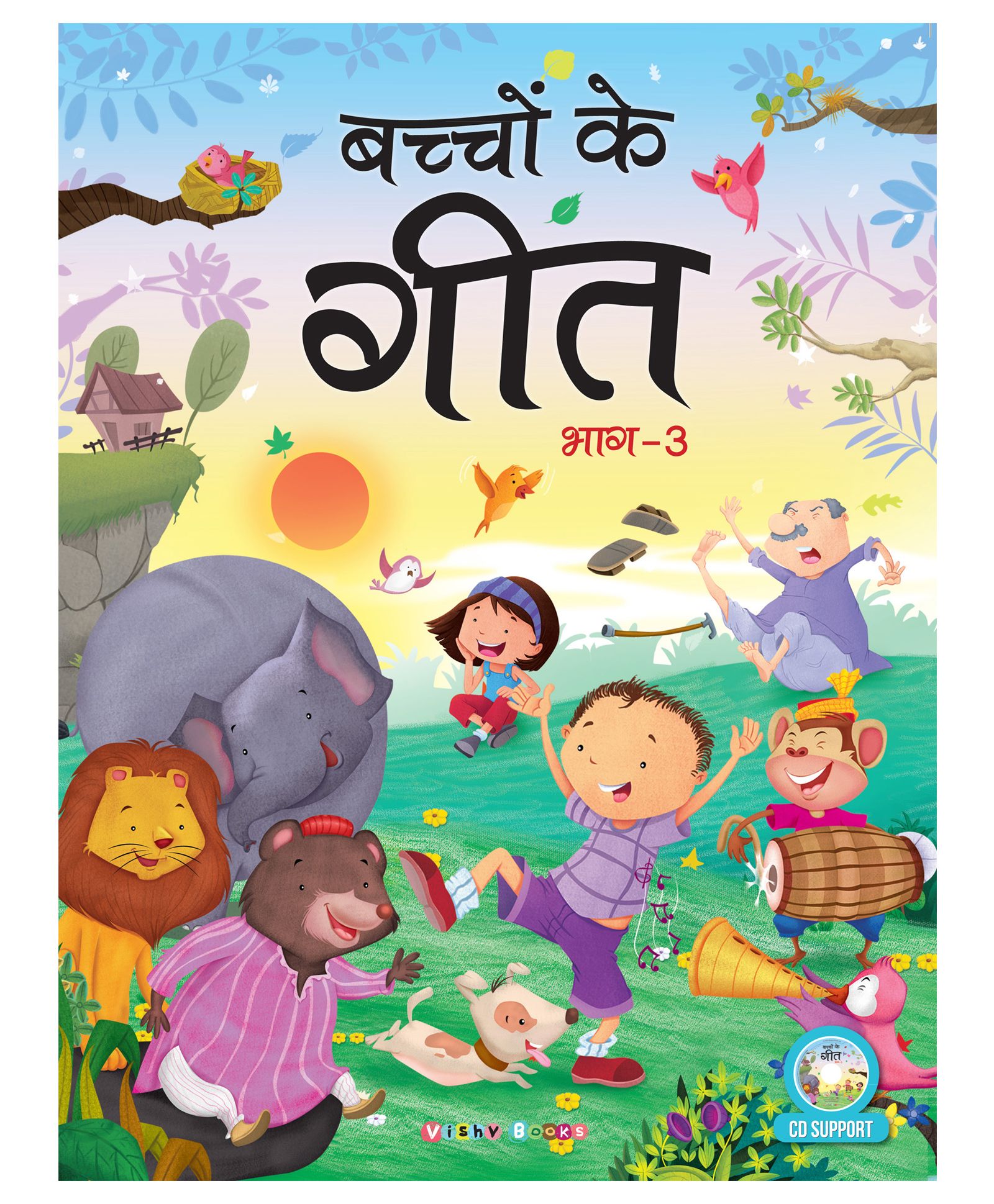 Bachcho Ke Geet Bhag 3 - Hindi Online in India, Buy at Best Price from   - 838962
