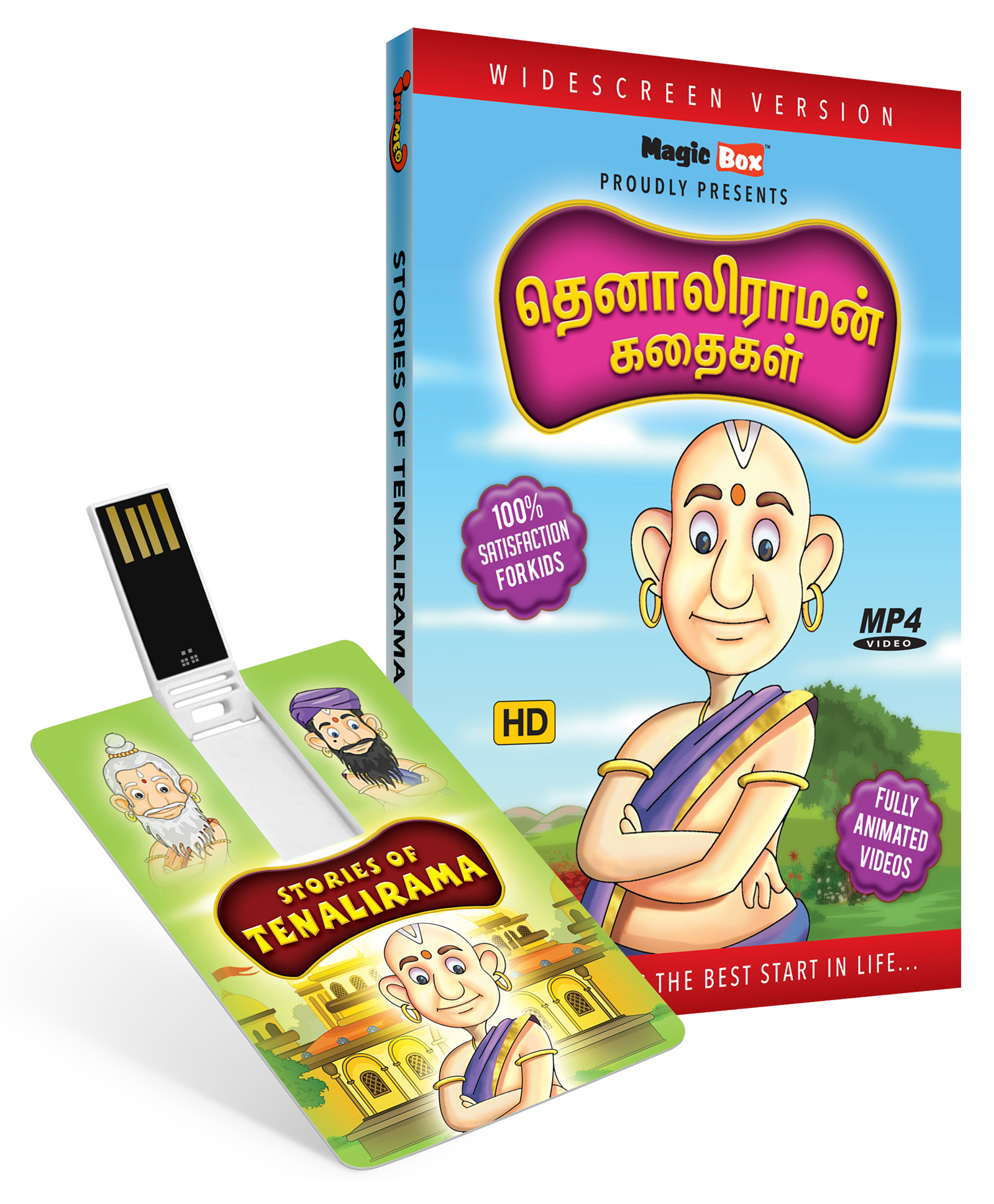 Inkmeo Tenali Raman Animated Stories  - Tamil