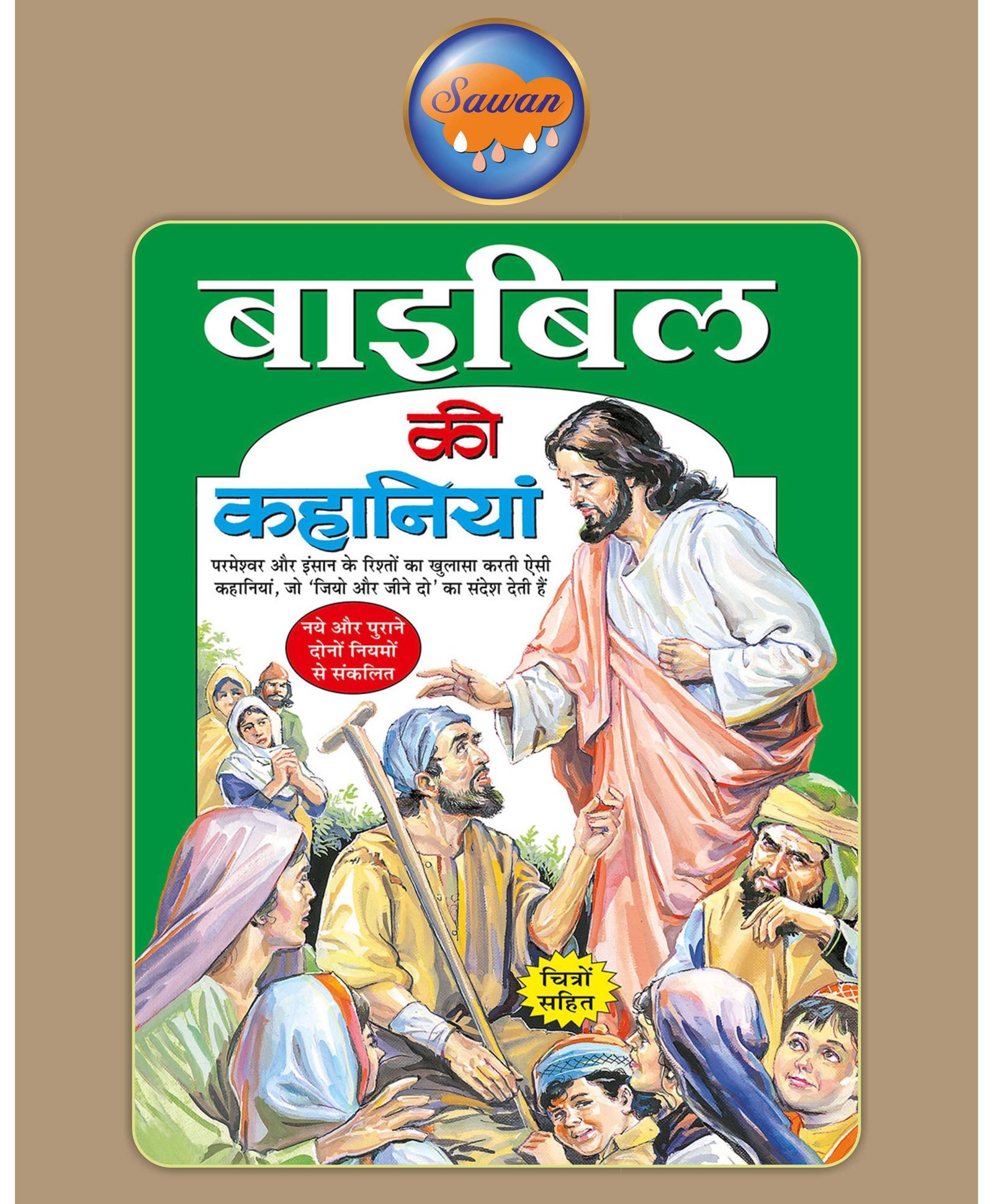 Hindi Bible Online | atelier-yuwa.ciao.jp