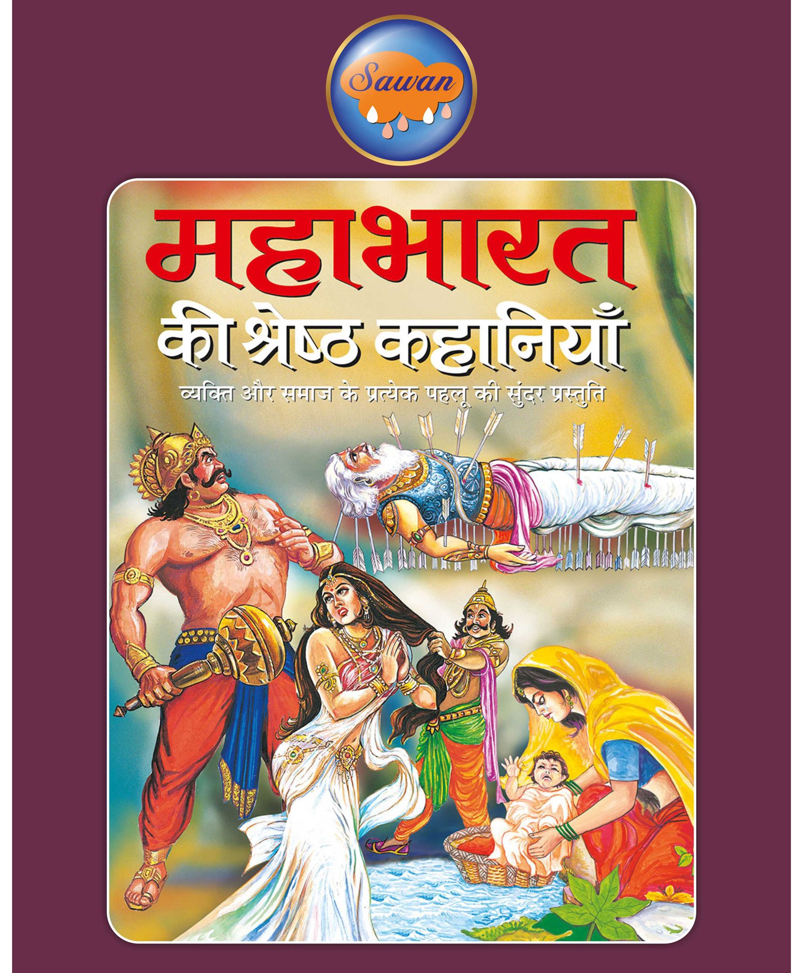 Sawan Mahabharat Ki Shretha Kahaniyan Story Book - Hindi Online in India,  Buy at Best Price from  - 8585890