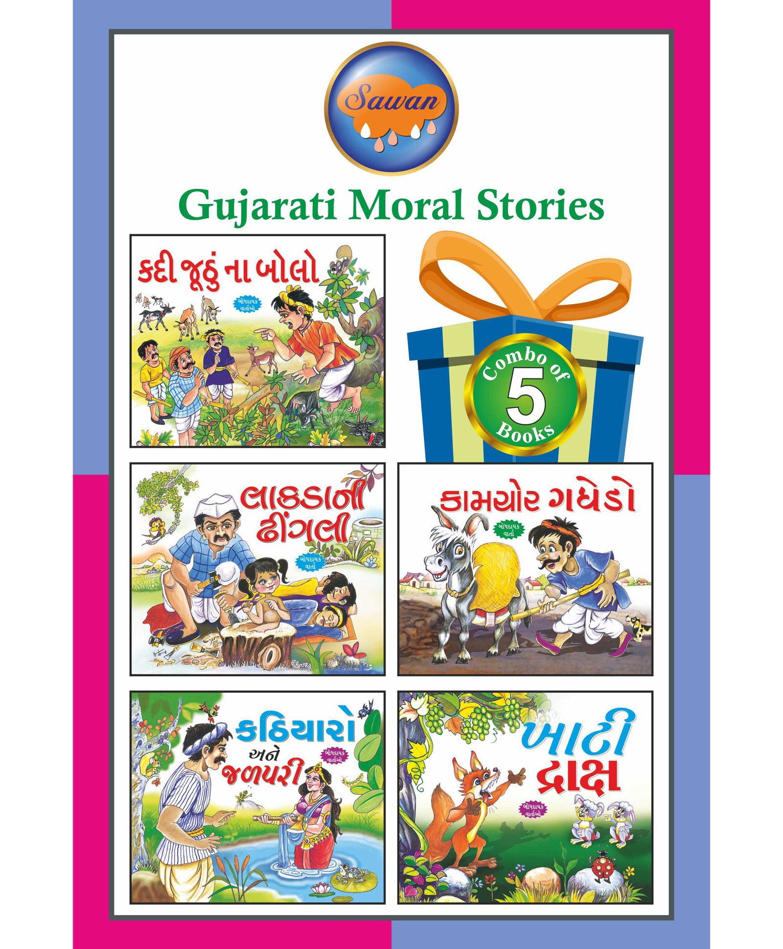 Sawan Gujarati Moral Stories Book Pack of 5 - Gujarati Online in India, Buy  at Best Price from  - 8585917