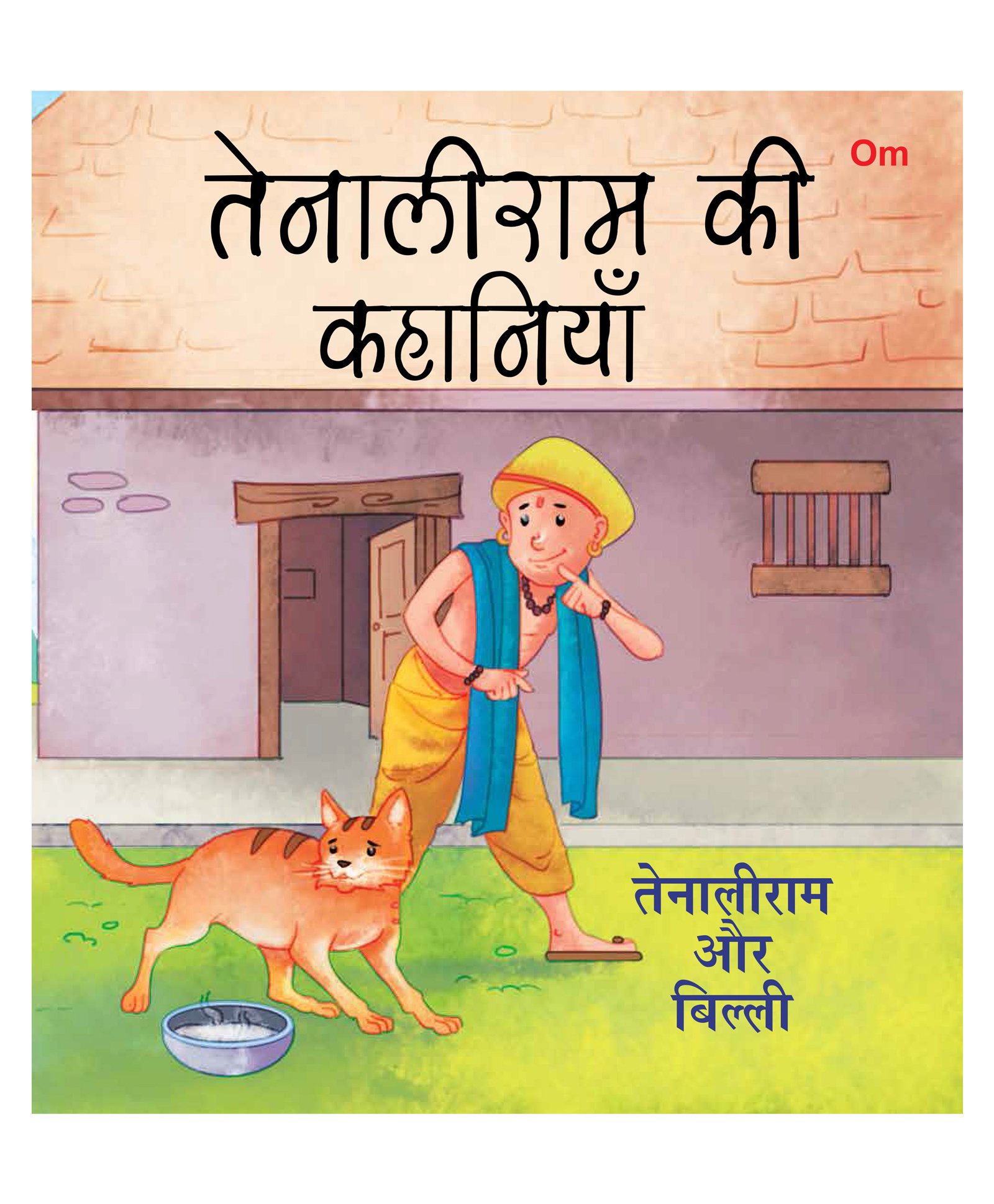 Tenali Raman & Cat Story book - Hindi Online in India, Buy at Best Price  from  - 8801350