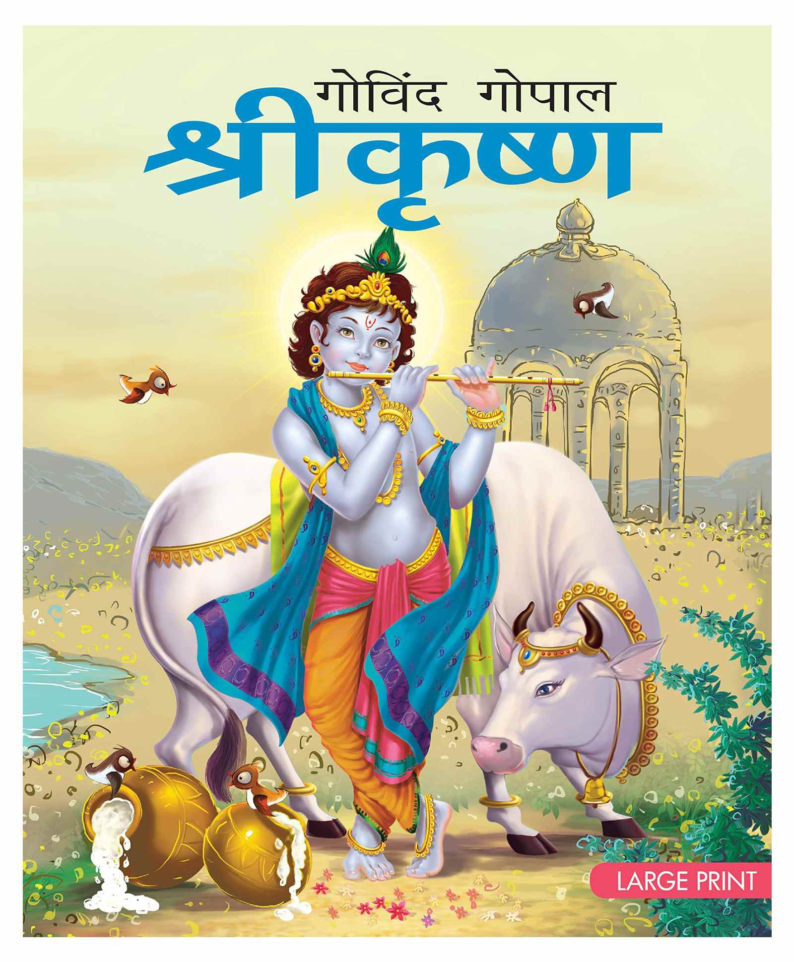 Govind Gopal Shri Krishna Book - Hindi Online in India, Buy at Best Price  from  - 8801538