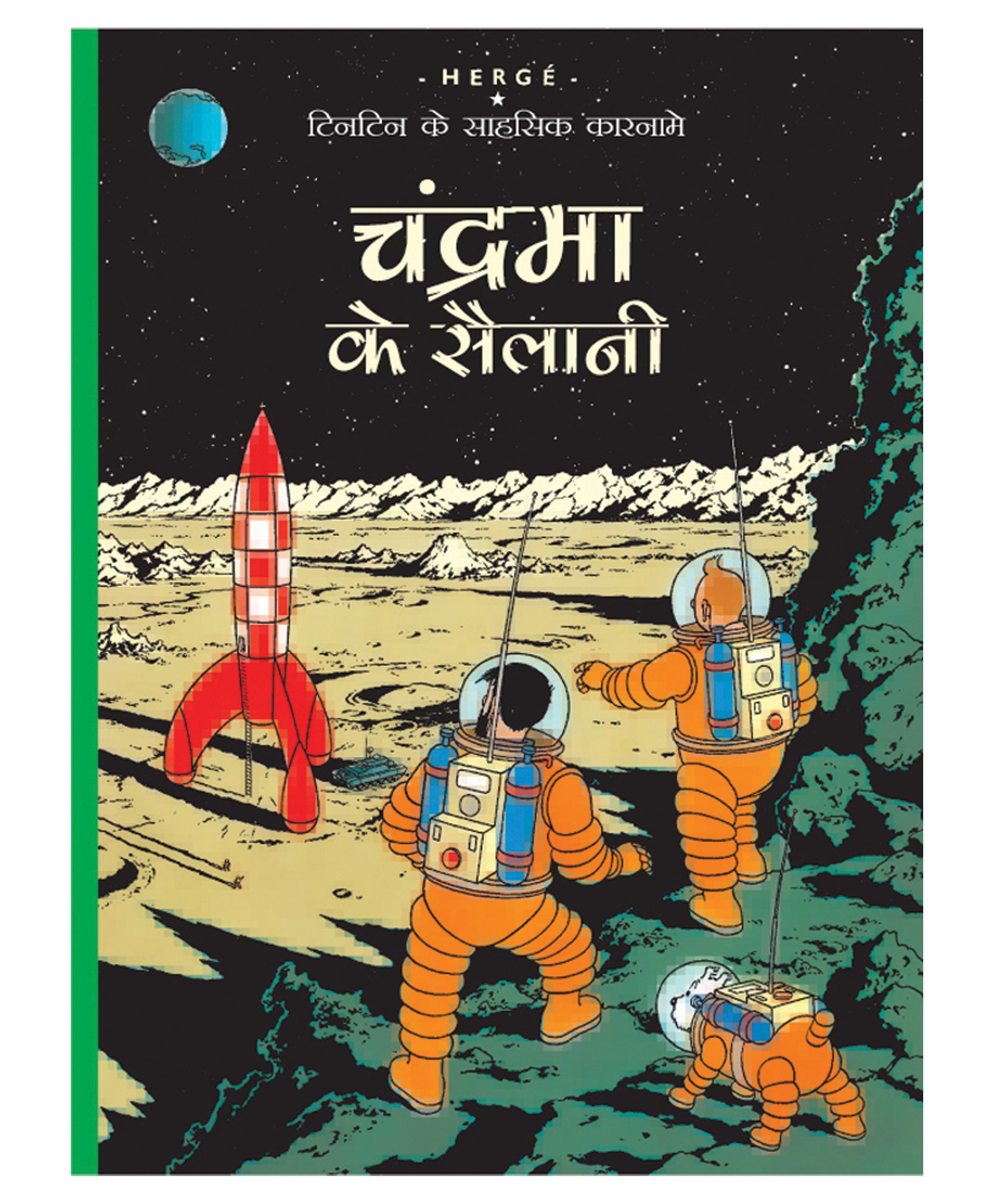 om books international Tintin: Chandrama ke Sailani Graphic Novel - Hindi-picture-26