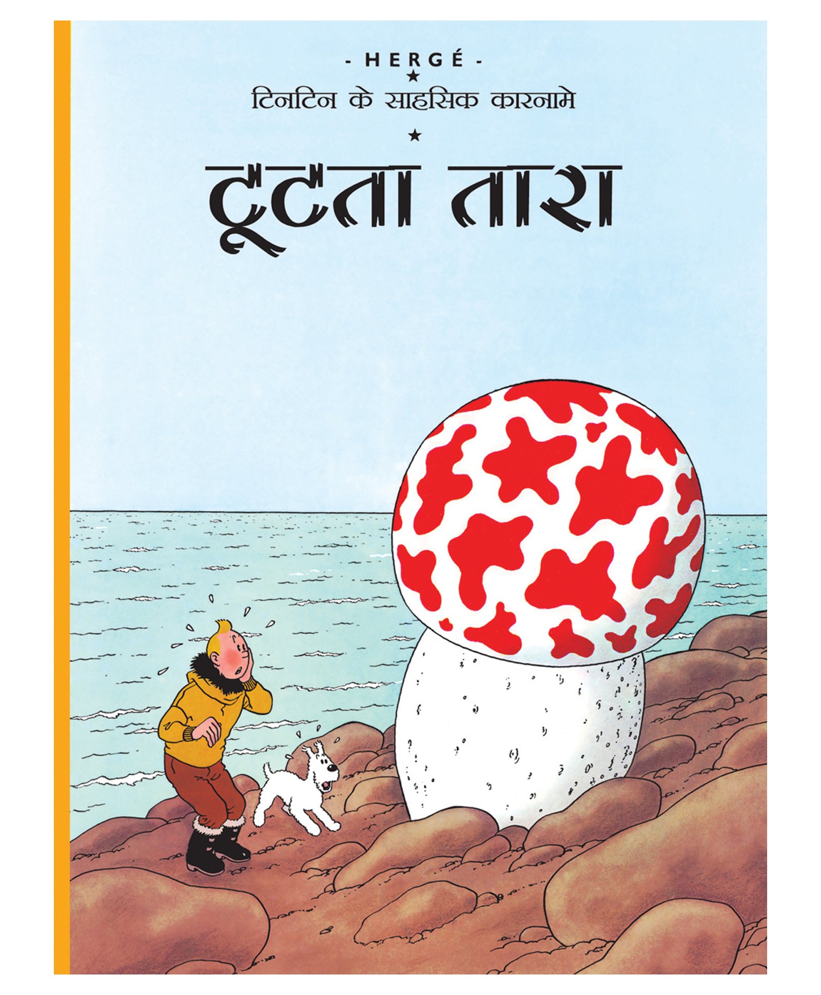 om books international Tintin Tut ta Tara - Hindi-picture-27