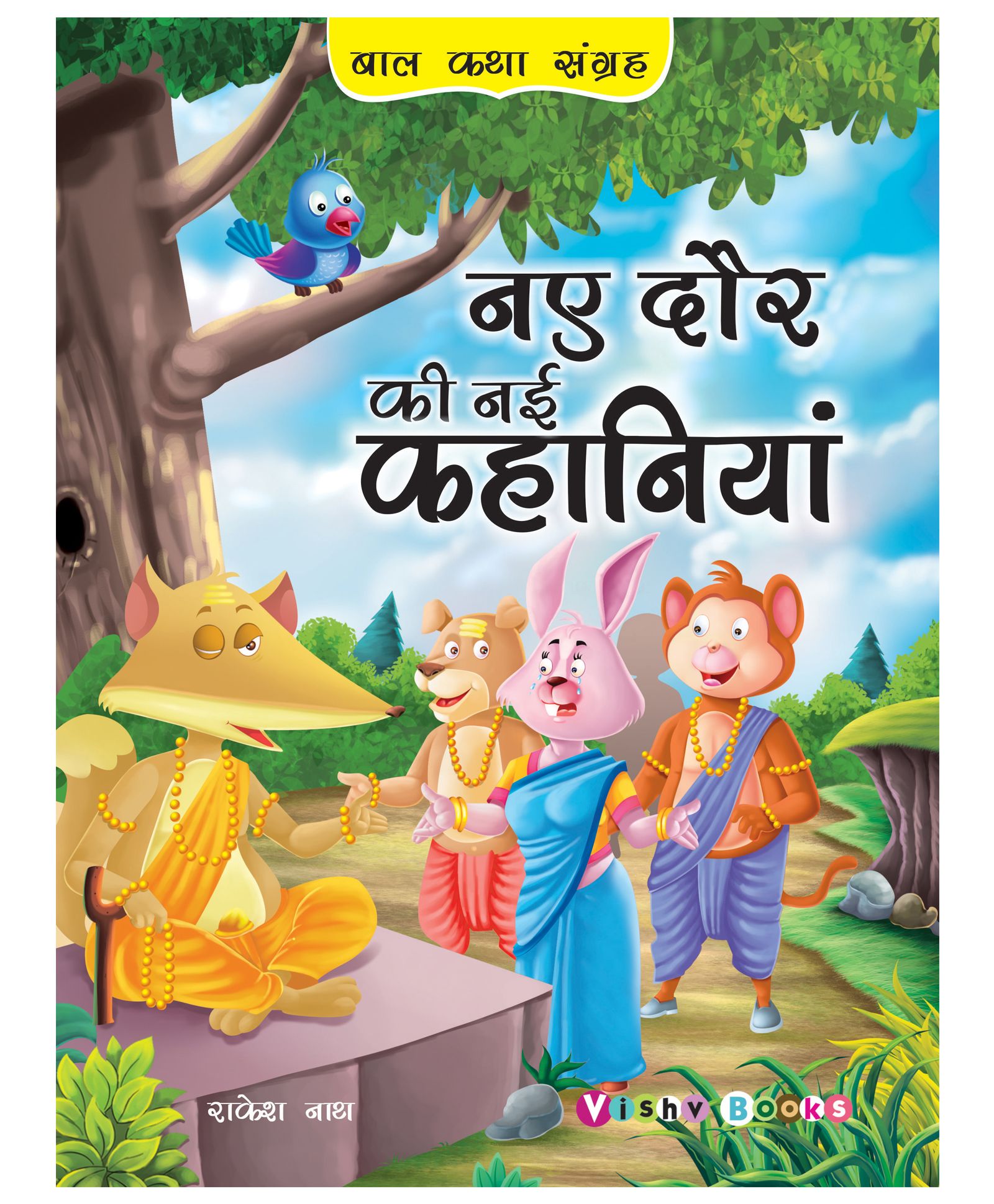 Naye Daur Ki Nyi Kahaniya - Hindi Online in India, Buy at Best Price from   - 890537