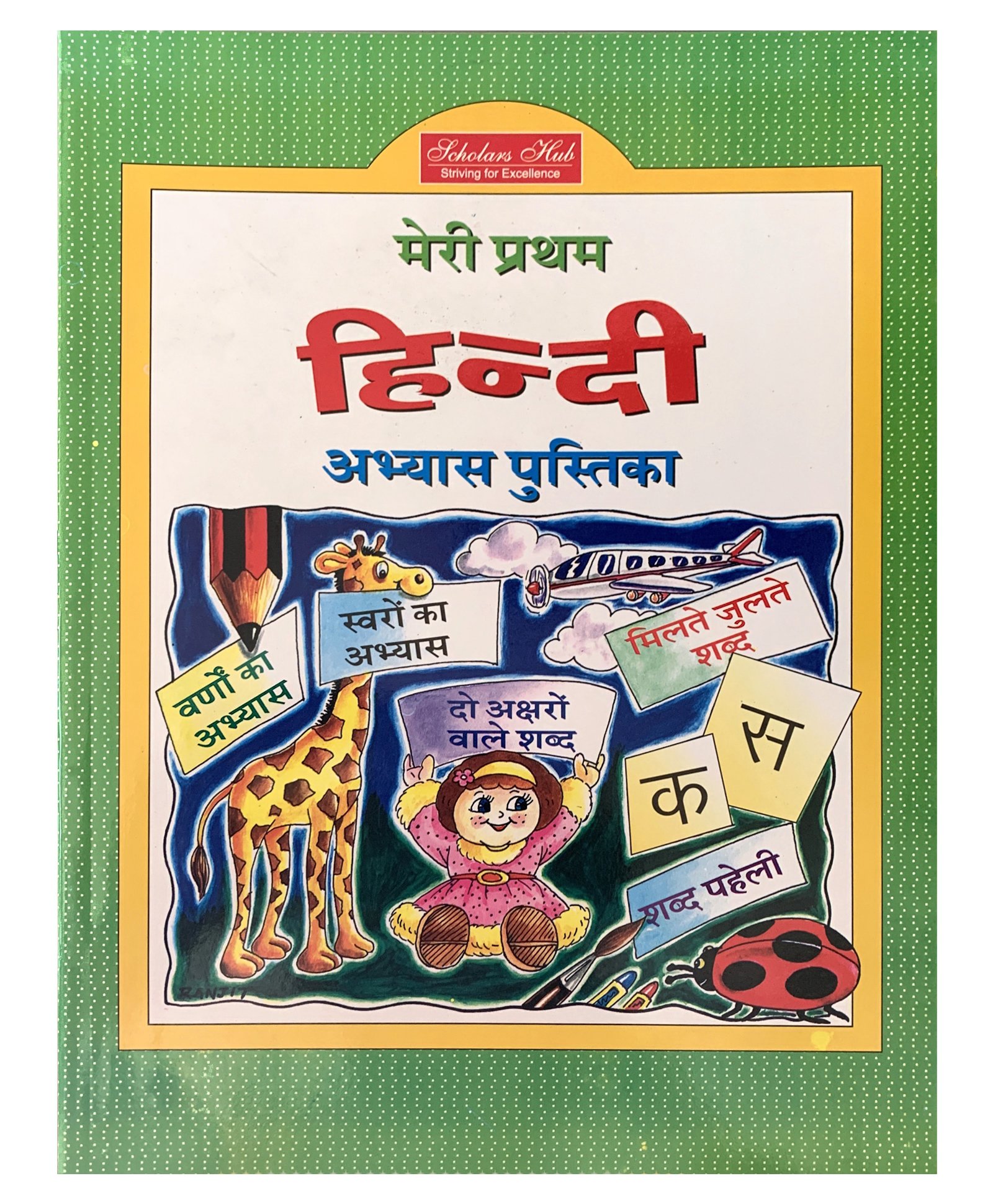 Scholars Hub Meri Pratham Hindi Abhyas Pustika Book 1 - Hindi-picture-13