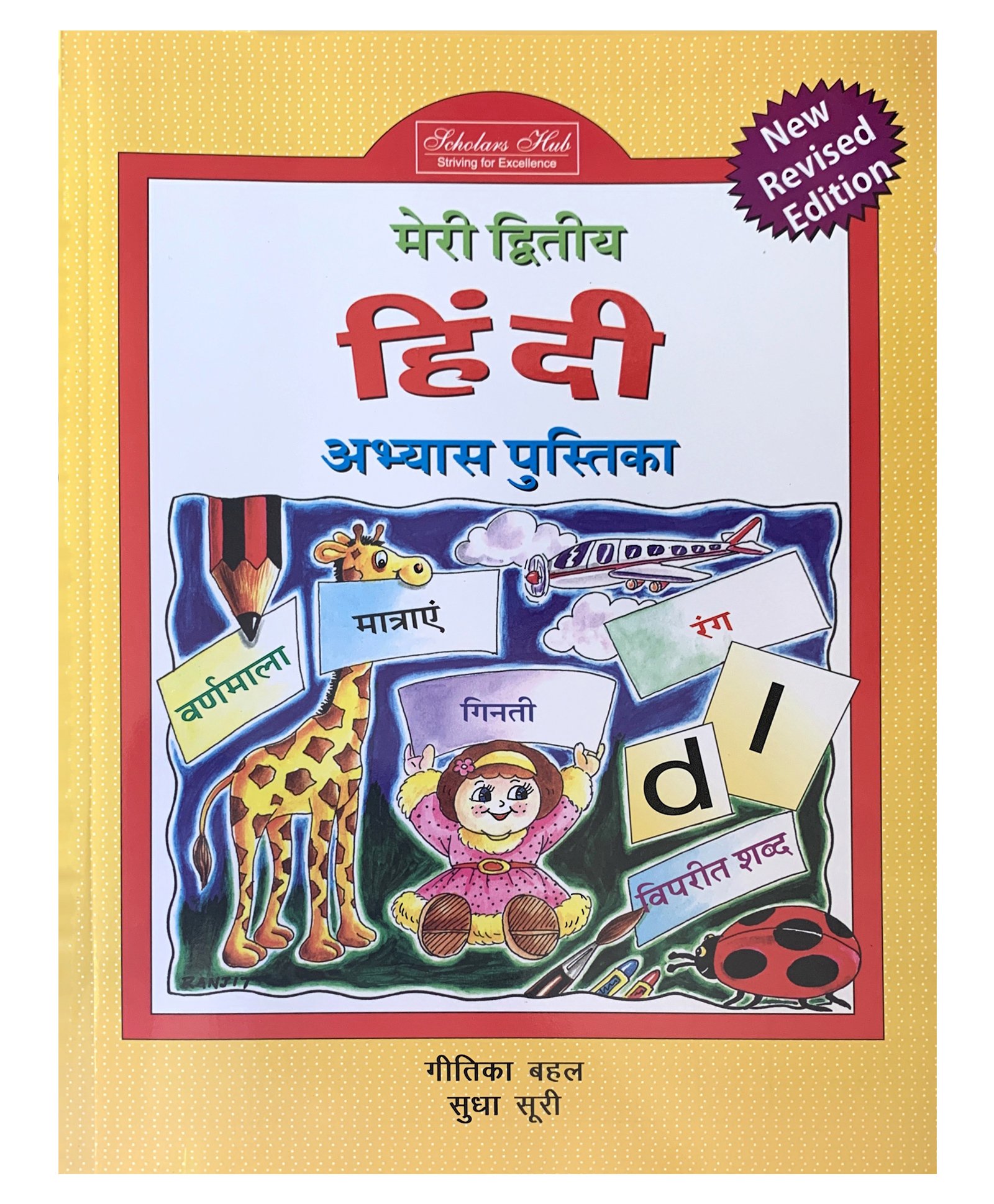 Scholars Hub Meri Dwitya Hindi Abhyas Pustika Book 2 - Hindi-picture-14
