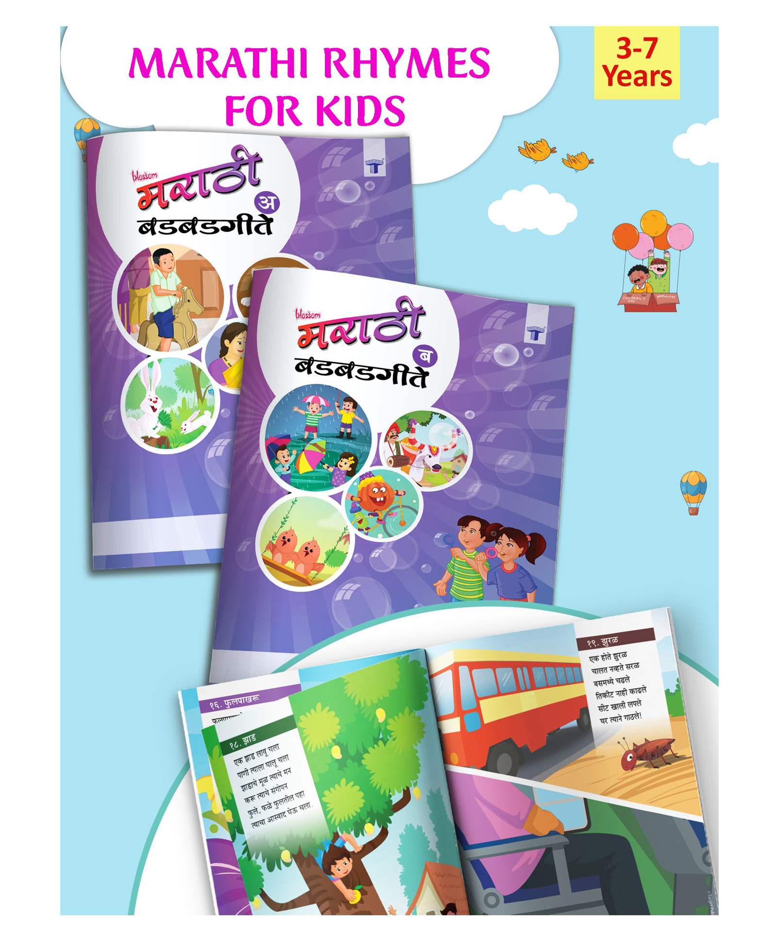 Blossom Marathi Rhymes Books Set Of 2 - Marathi
