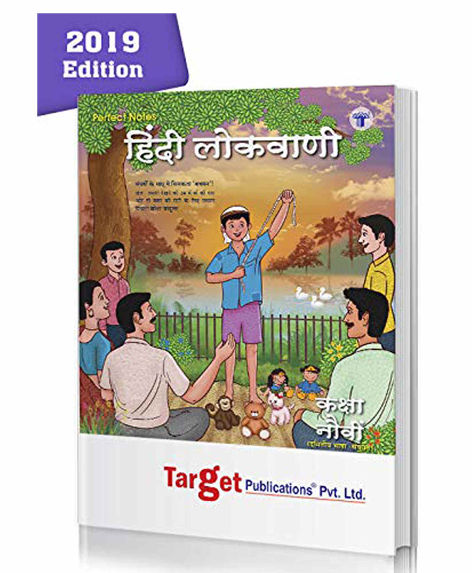 Standard 9 Perfect Notes Hindi Lokvani Book - Hindi Online in India, Buy at  Best Price from  - 9283258